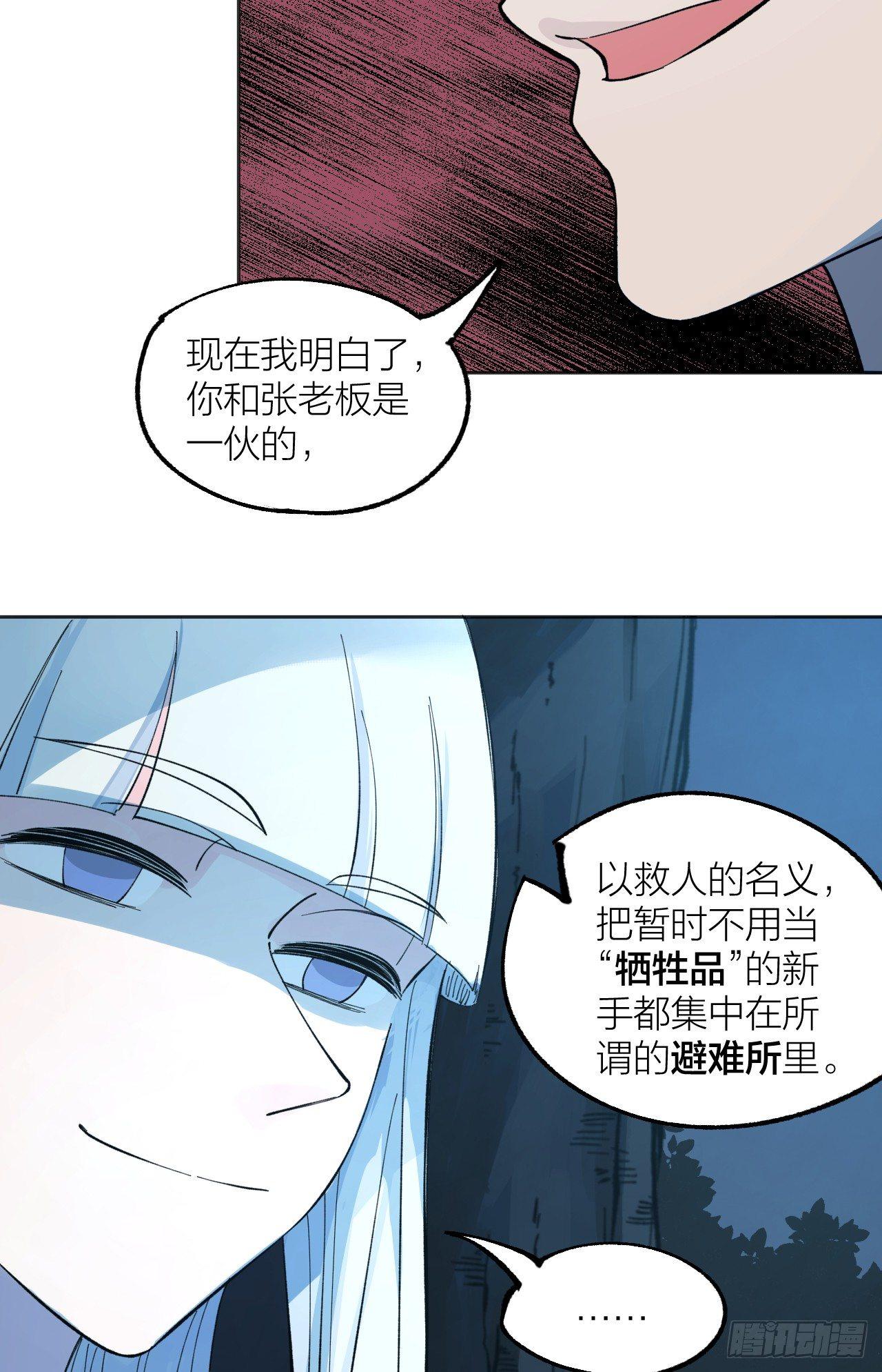 《无限氪金之神》真男人时间 第6页