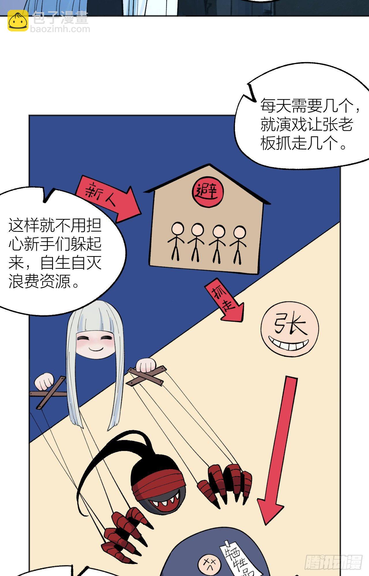 《无限氪金之神》真男人时间 第7页