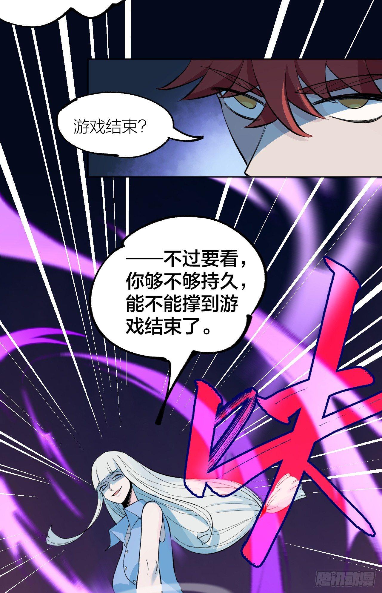 《无限氪金之神》真男人时间 第9页