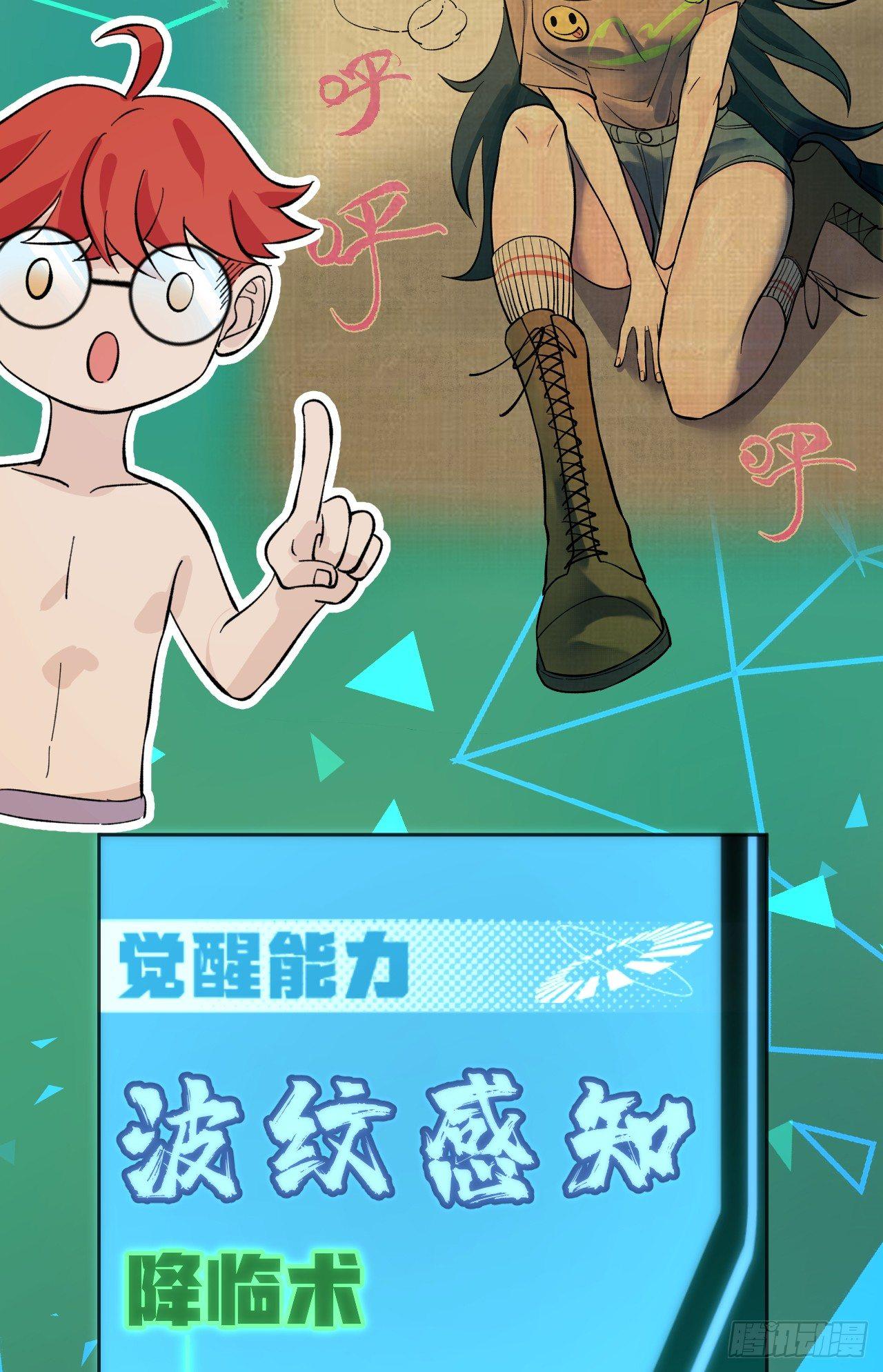 《无限氪金之神》小然姐 第10页