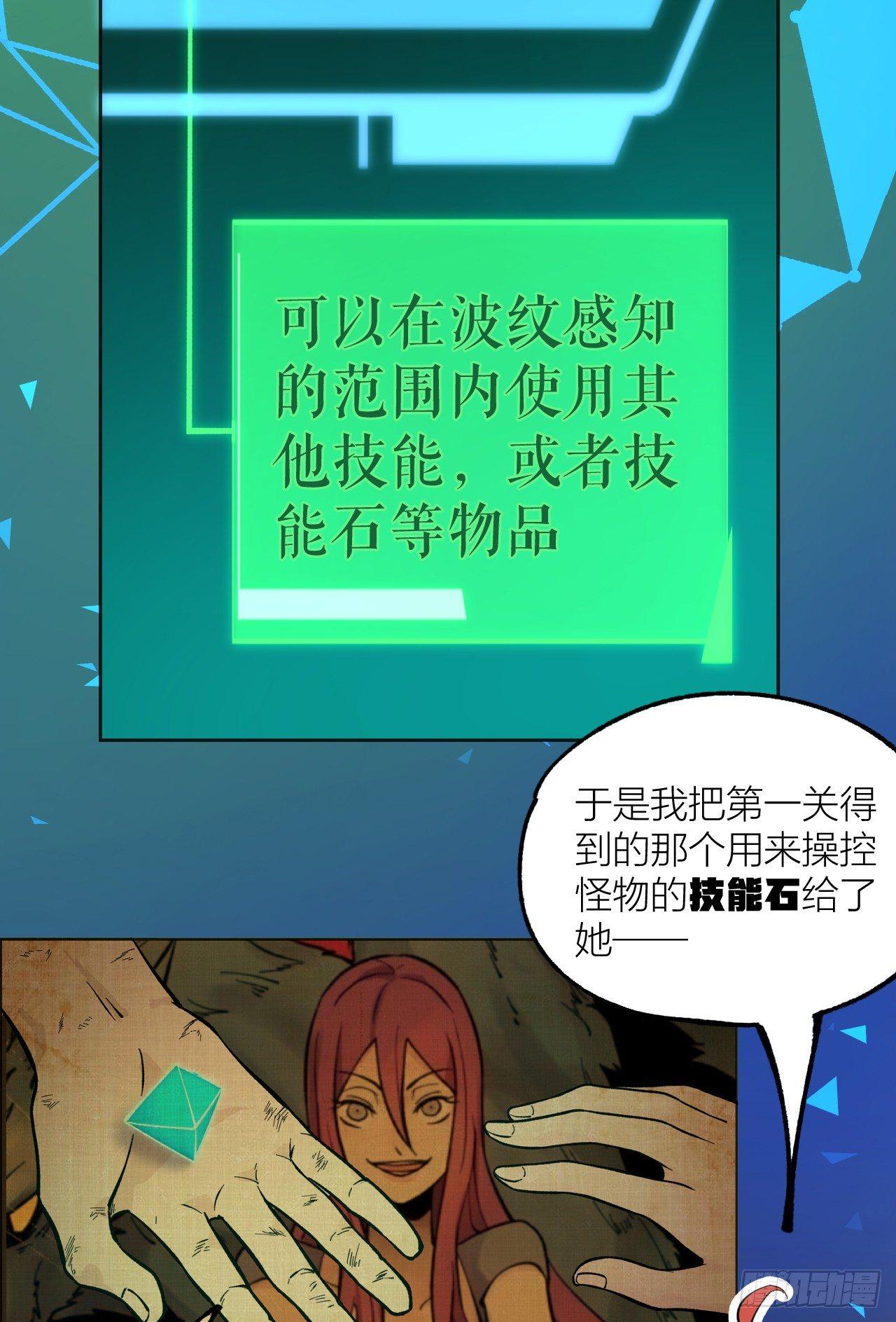 《无限氪金之神》小然姐 第11页