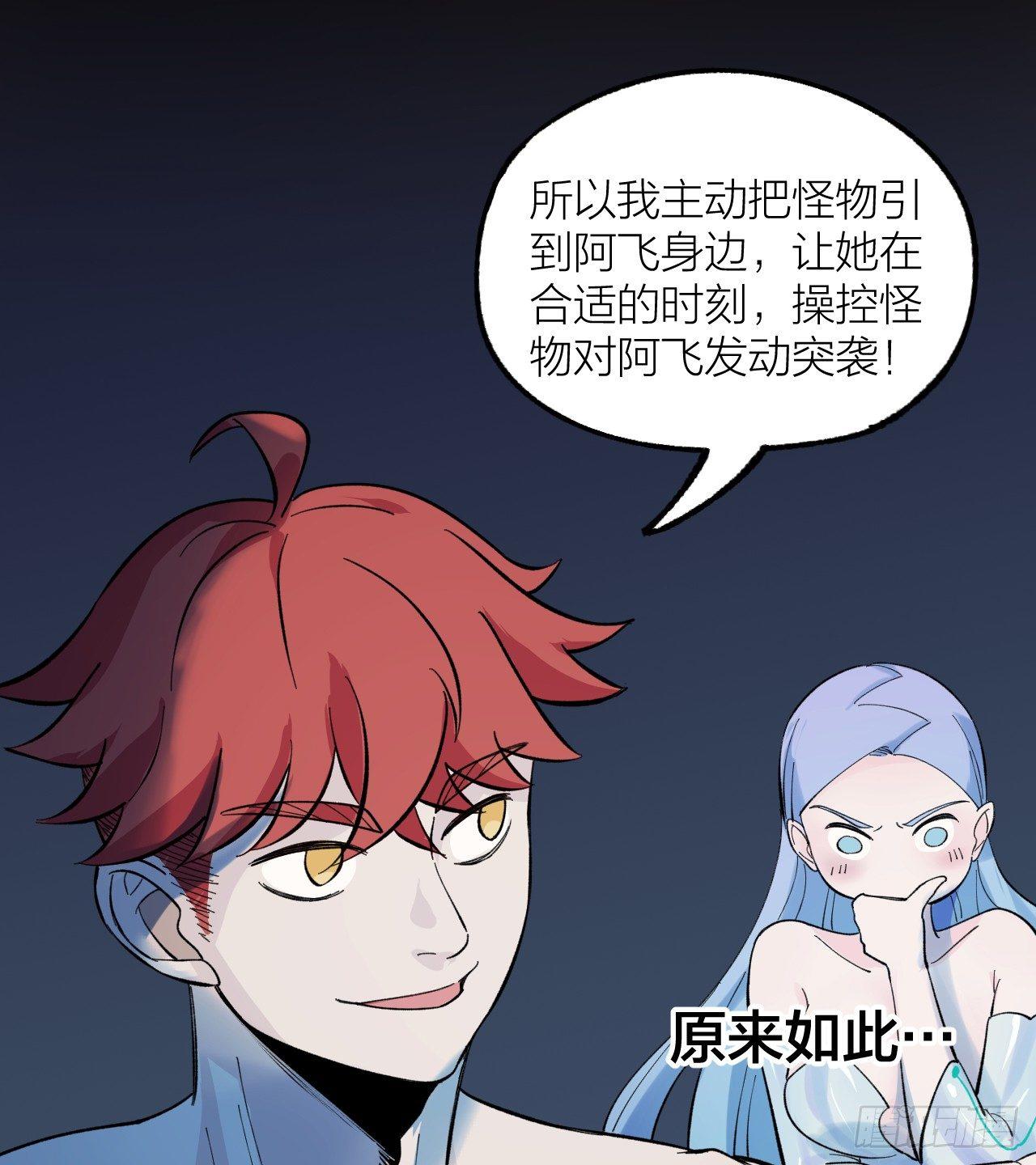 《无限氪金之神》小然姐 第13页