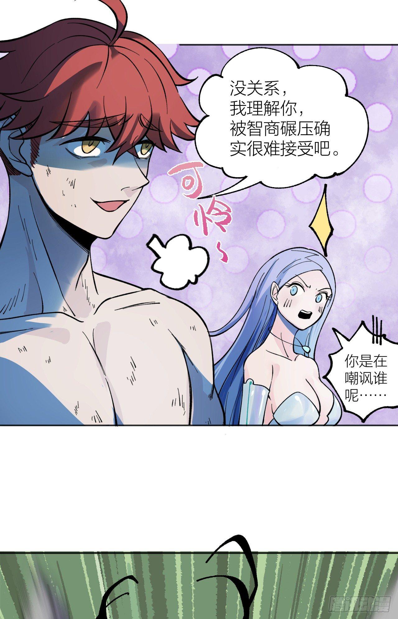 《无限氪金之神》小然姐 第16页