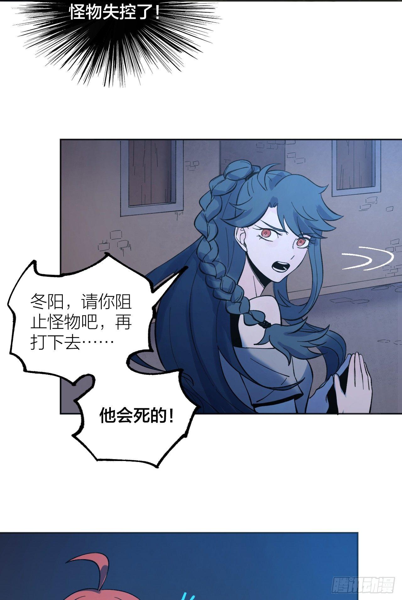 《无限氪金之神》小然姐 第19页