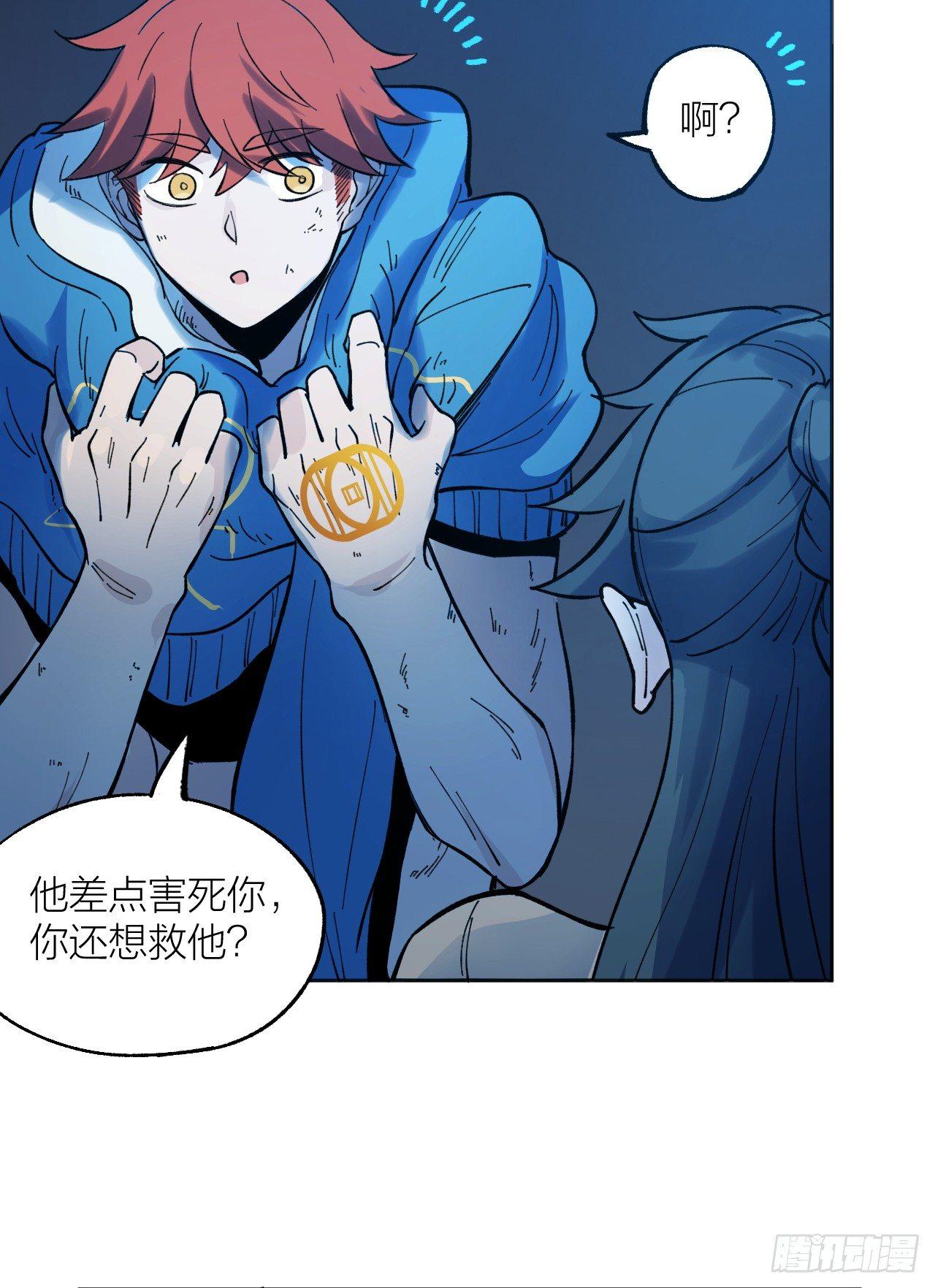 《无限氪金之神》小然姐 第20页