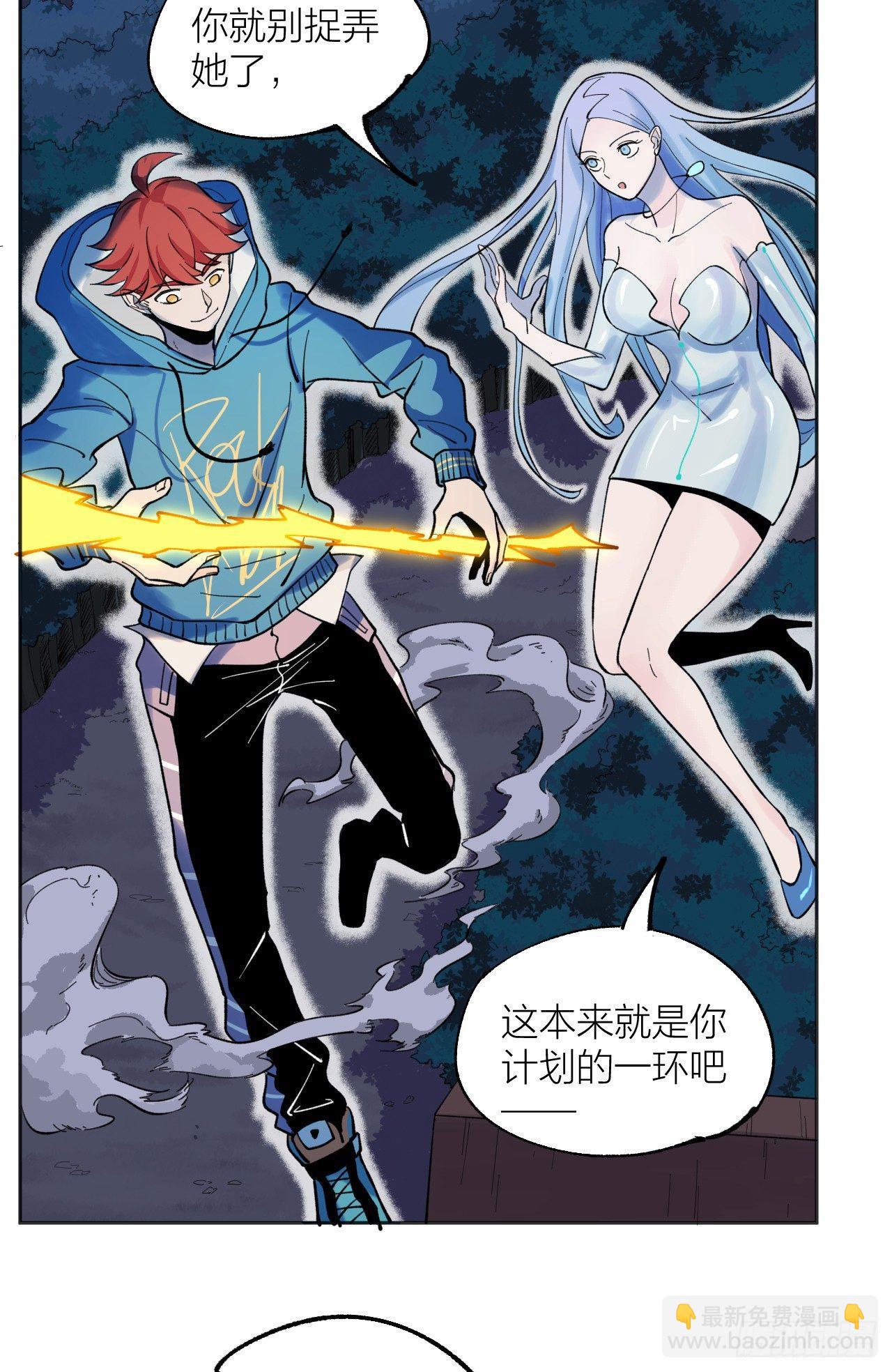 《无限氪金之神》小然姐 第24页