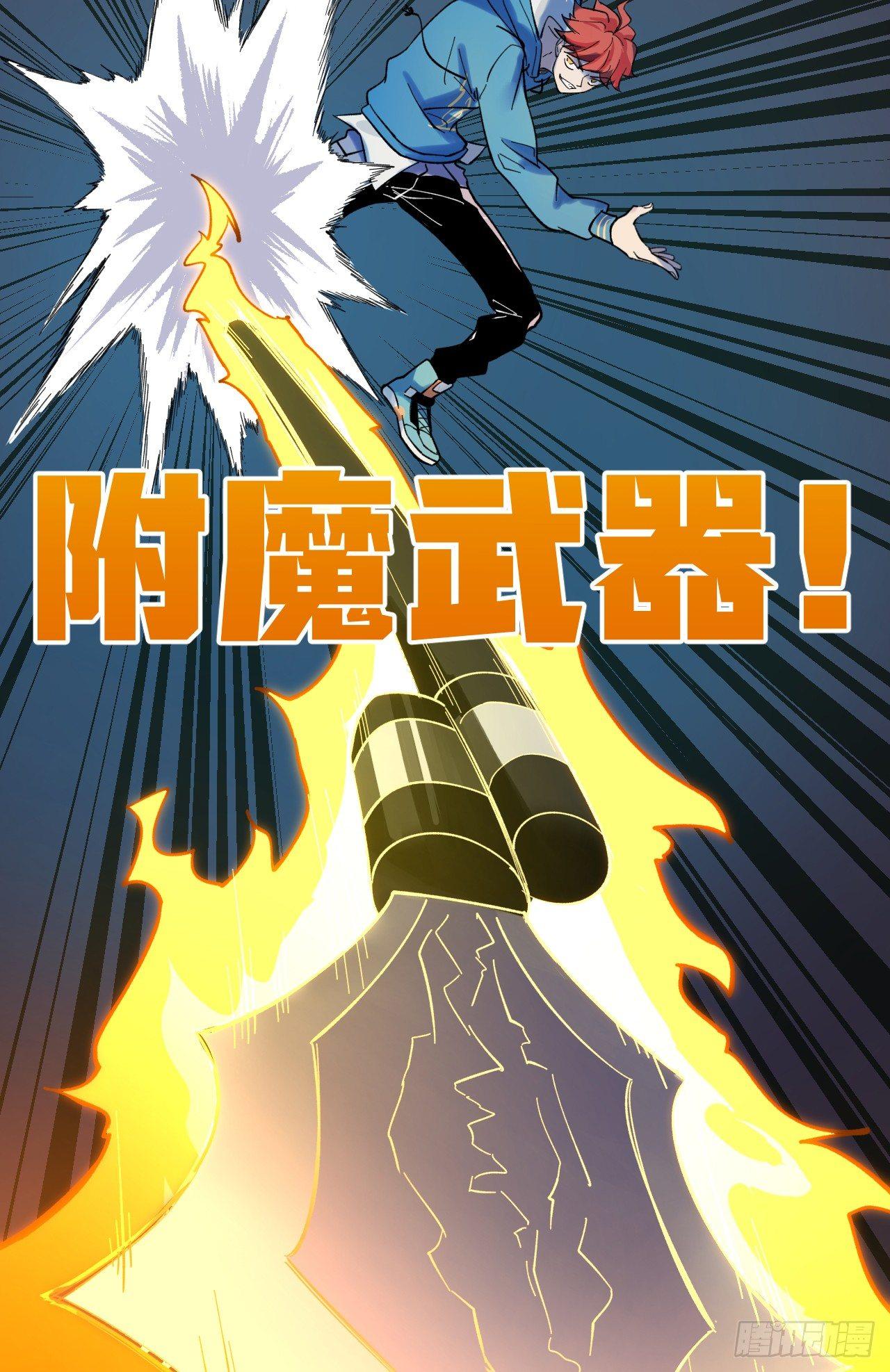 《无限氪金之神》小然姐 第28页