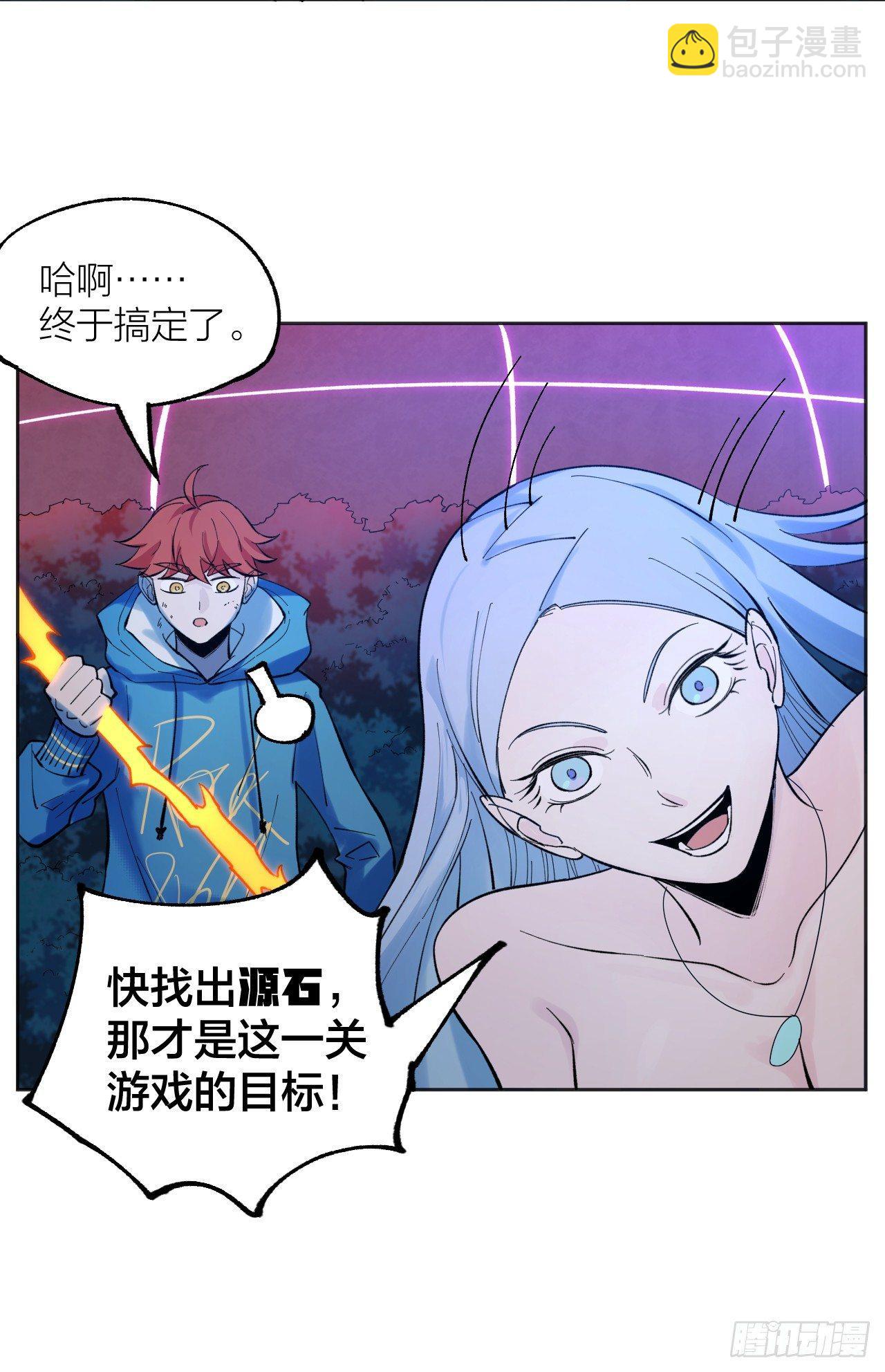 《无限氪金之神》小然姐 第37页