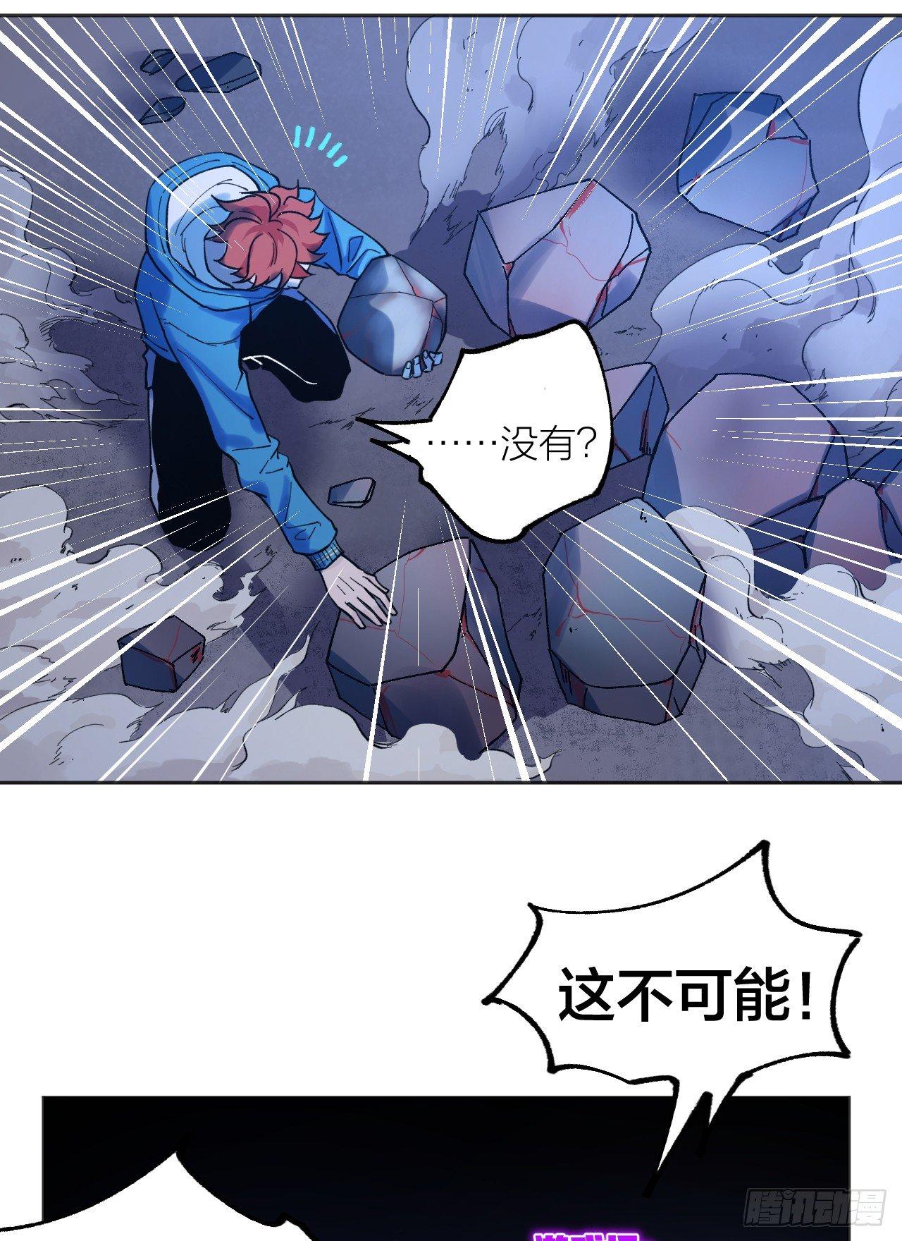 《无限氪金之神》小然姐 第38页