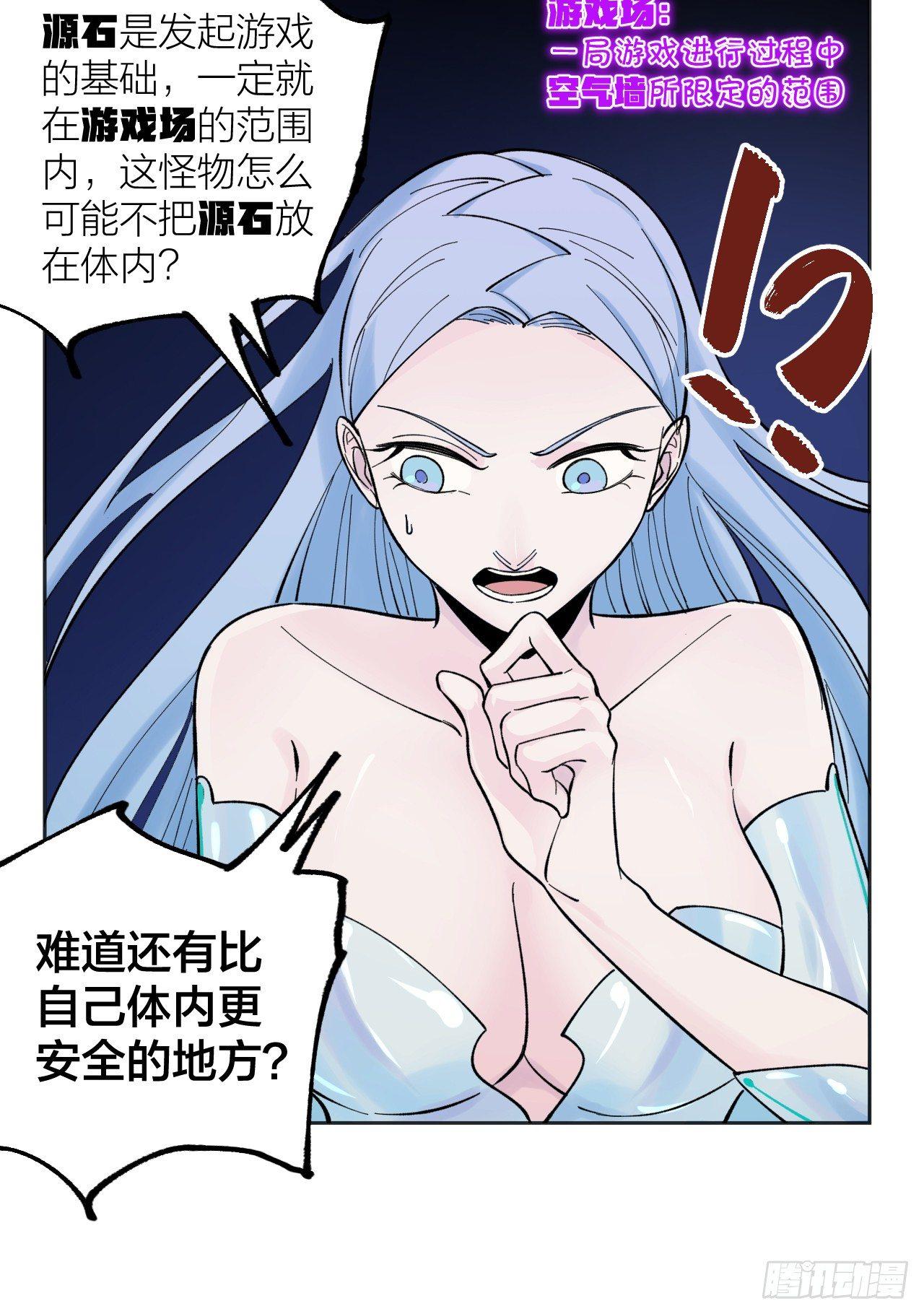 《无限氪金之神》小然姐 第39页