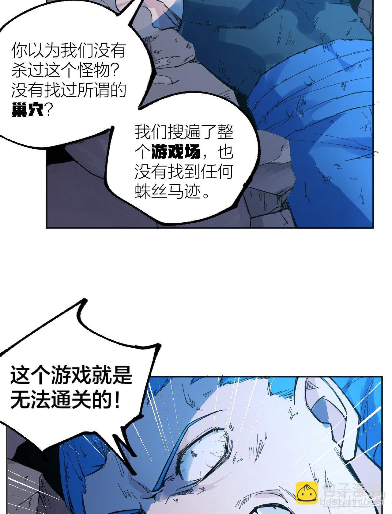 《无限氪金之神》小然姐 第41页