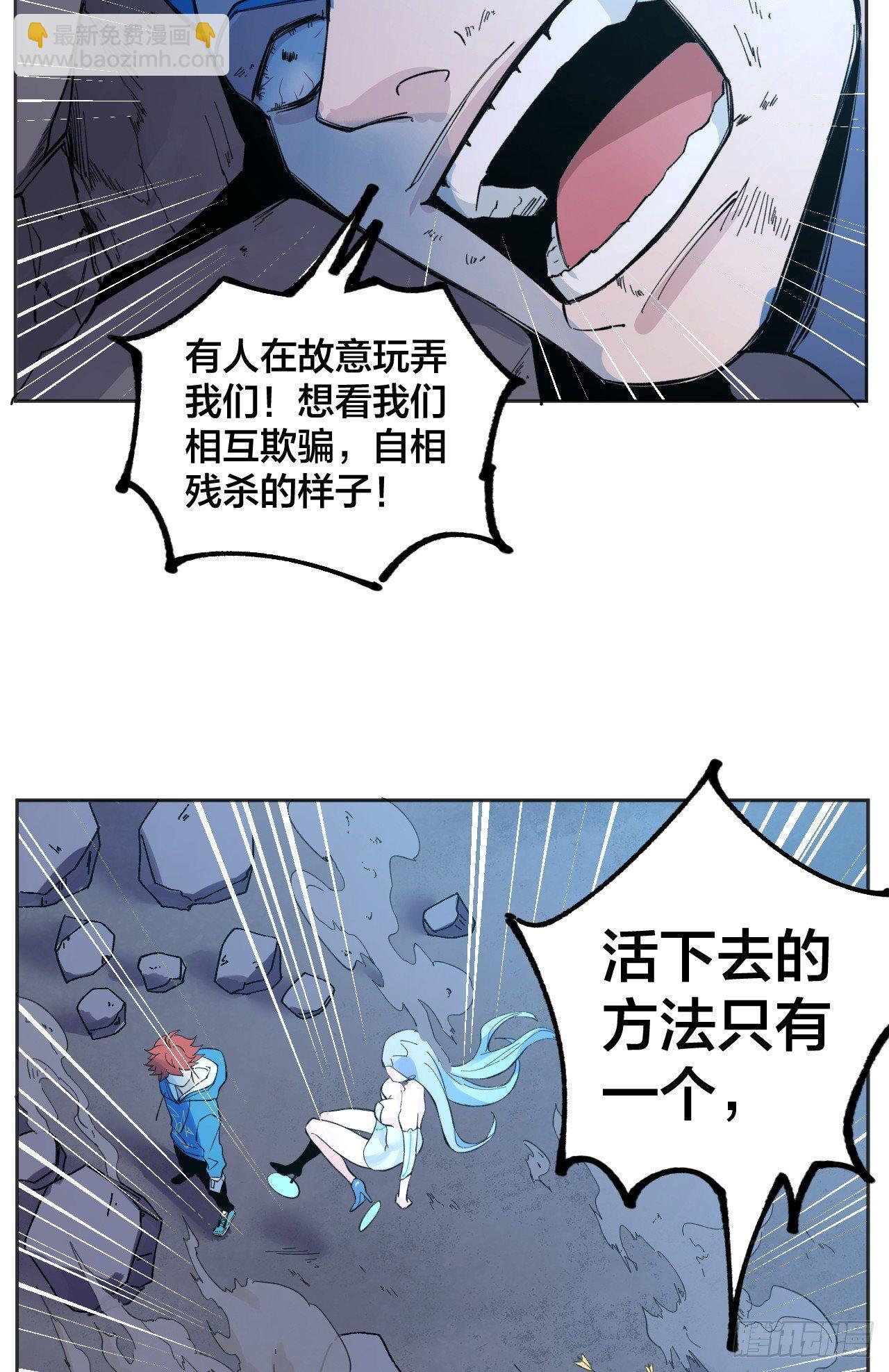 《无限氪金之神》小然姐 第42页