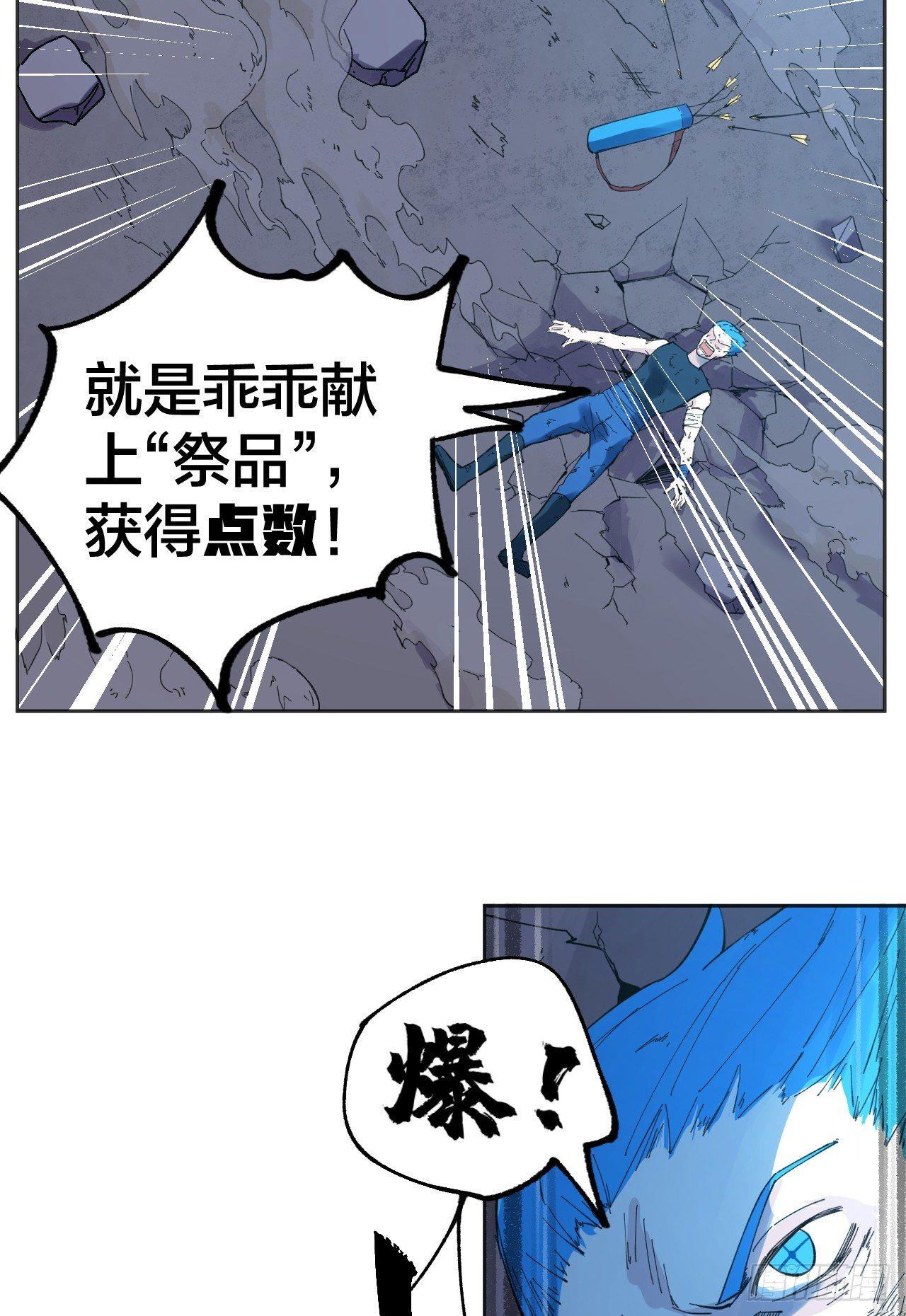 《无限氪金之神》小然姐 第43页