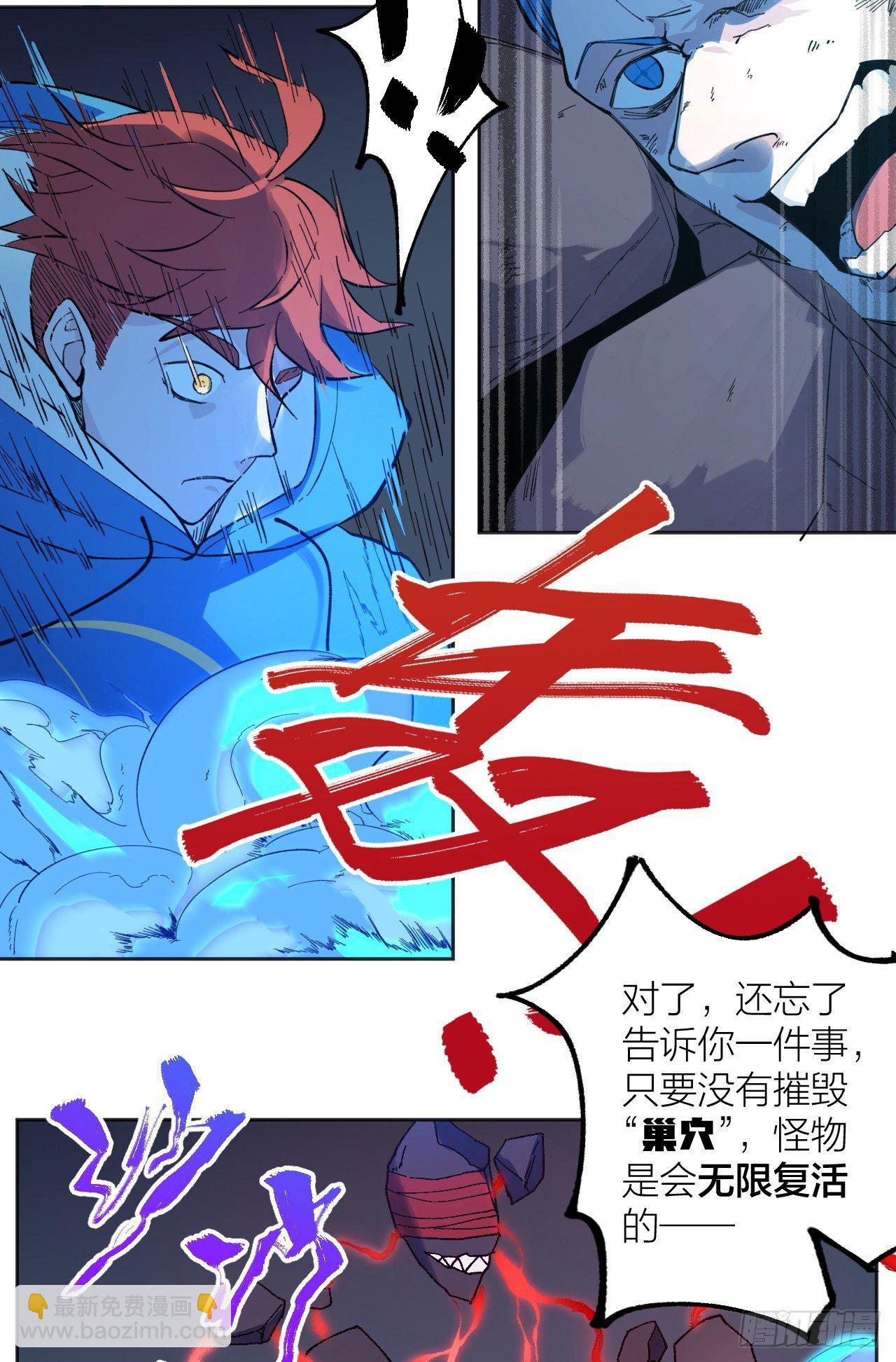 《无限氪金之神》小然姐 第44页