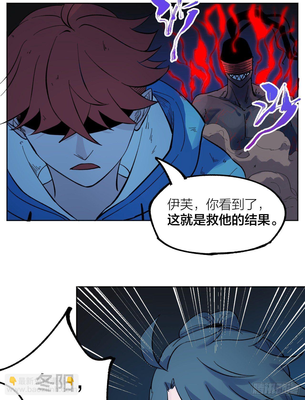 《无限氪金之神》小然姐 第46页