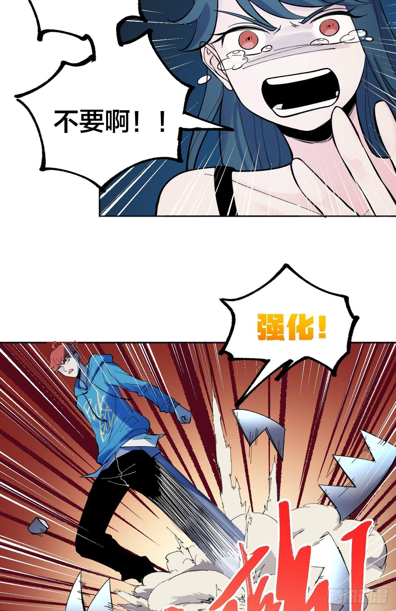 《无限氪金之神》小然姐 第47页