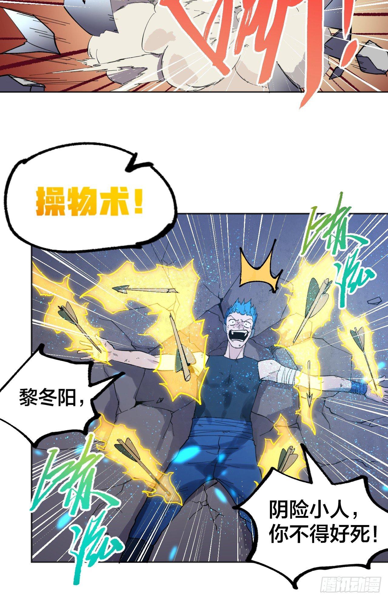 《无限氪金之神》小然姐 第48页