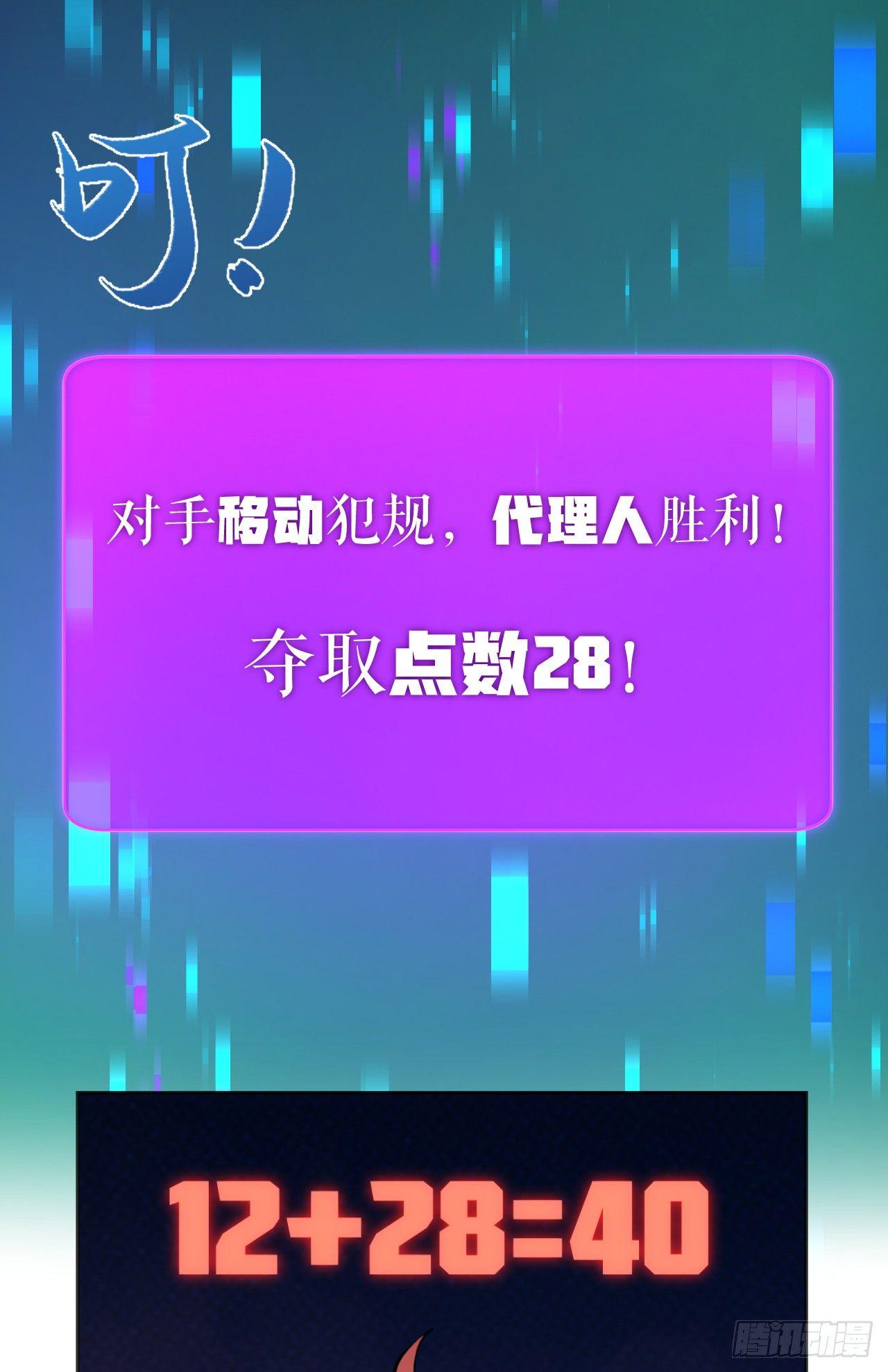《无限氪金之神》小然姐 第6页