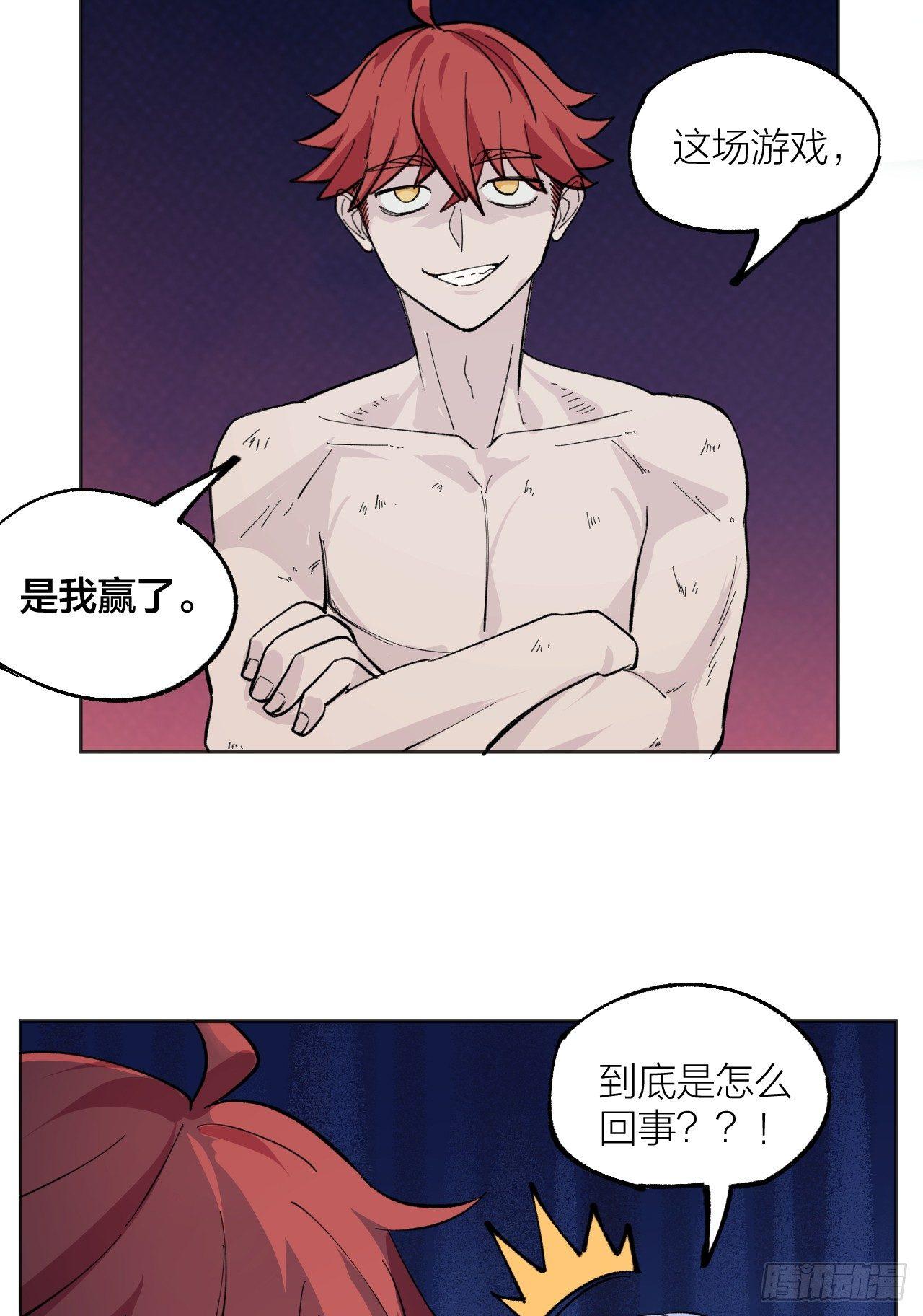 《无限氪金之神》小然姐 第7页