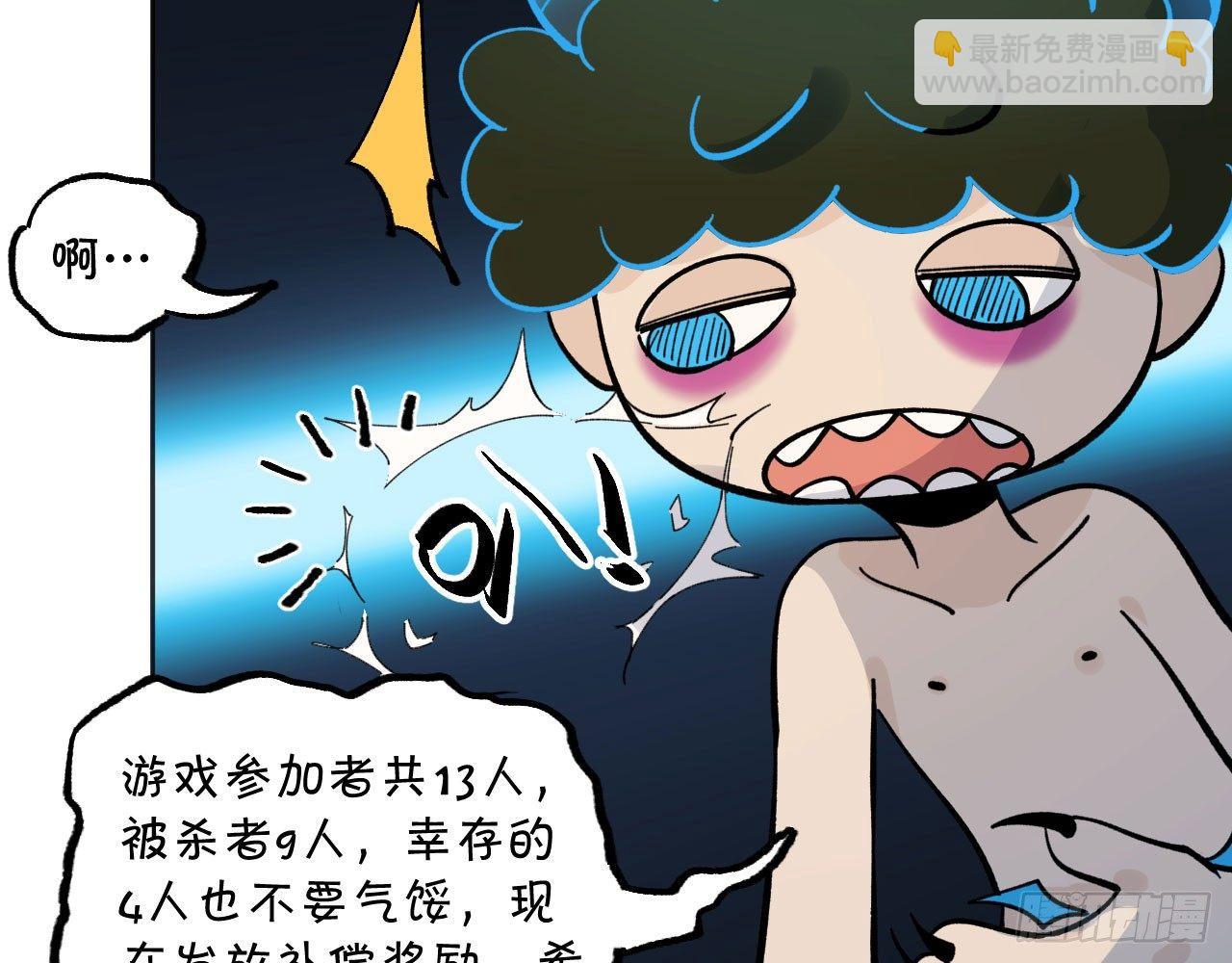 《无限氪金之神》恶战在即 第10页