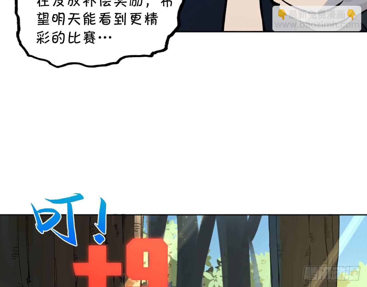 《无限氪金之神》恶战在即 第11页