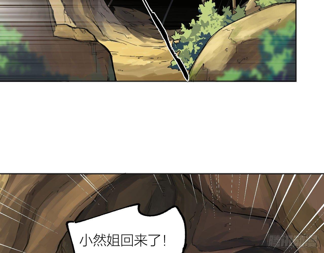 《无限氪金之神》恶战在即 第18页
