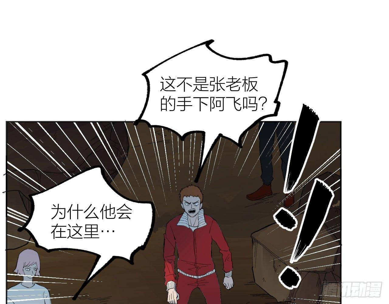 《无限氪金之神》恶战在即 第20页