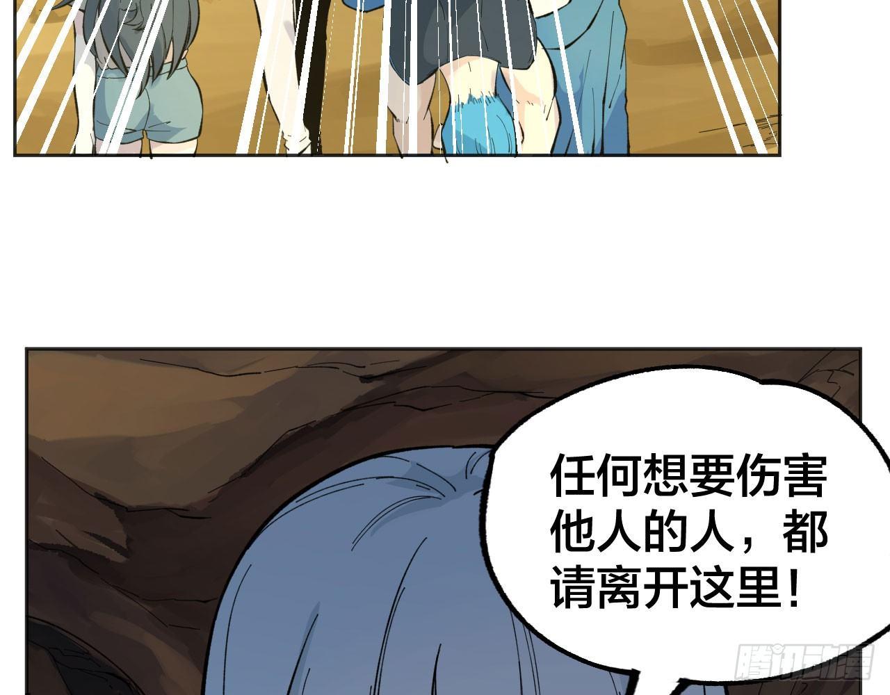 《无限氪金之神》恶战在即 第22页