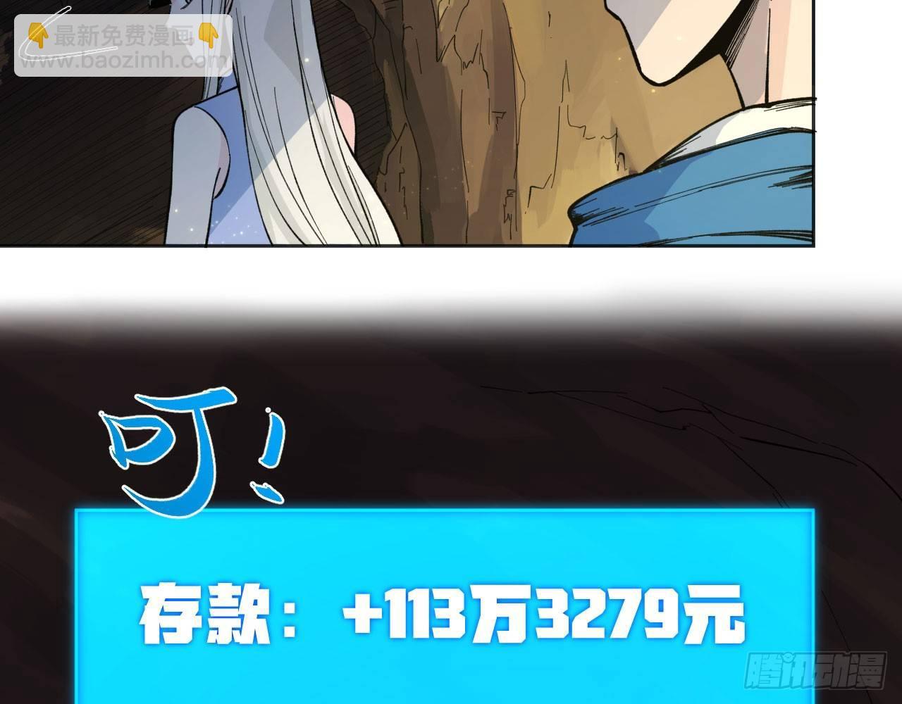 《无限氪金之神》恶战在即 第26页