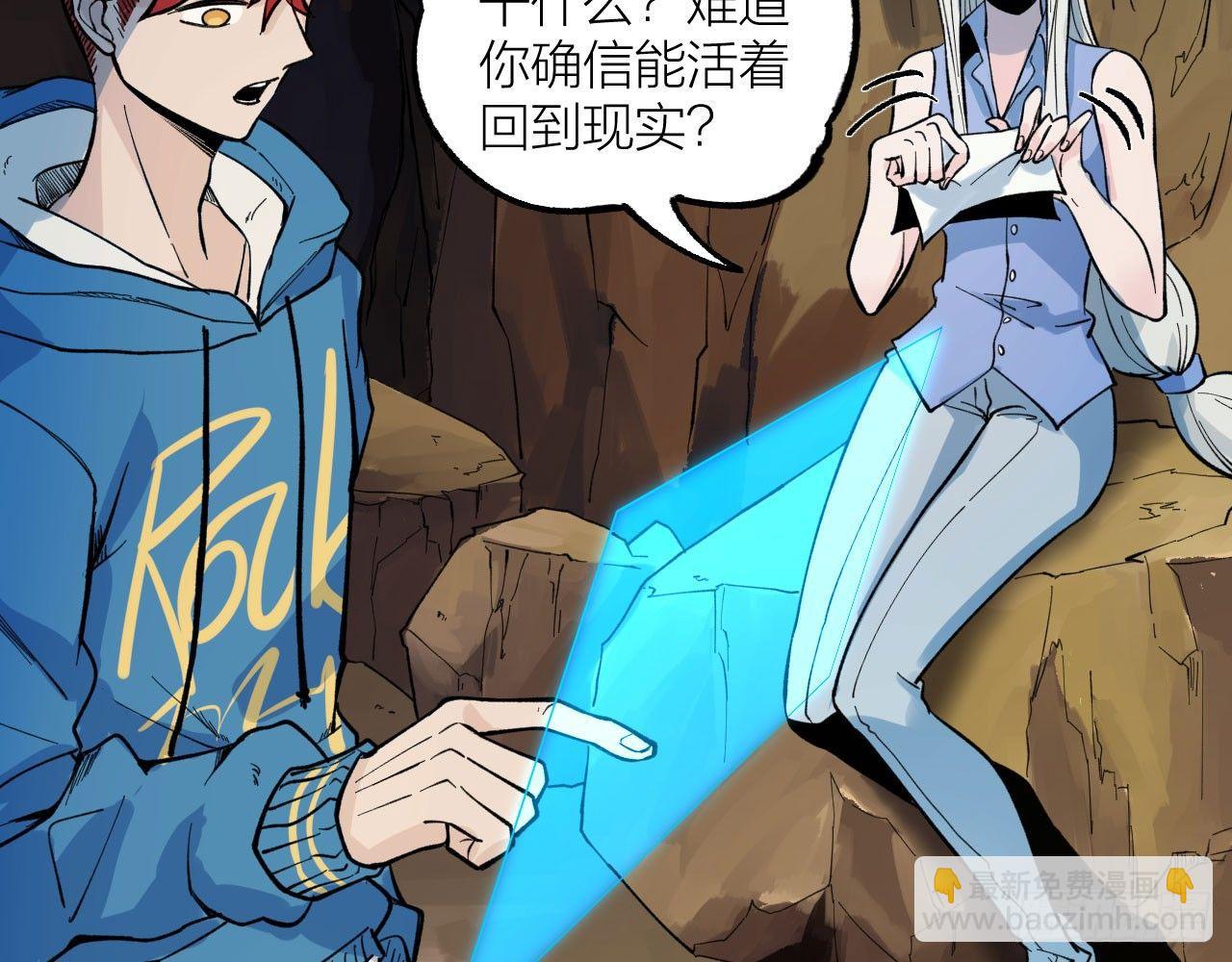 《无限氪金之神》恶战在即 第28页