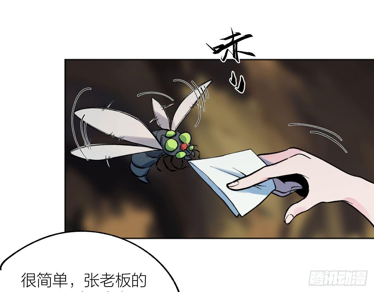 《无限氪金之神》恶战在即 第30页