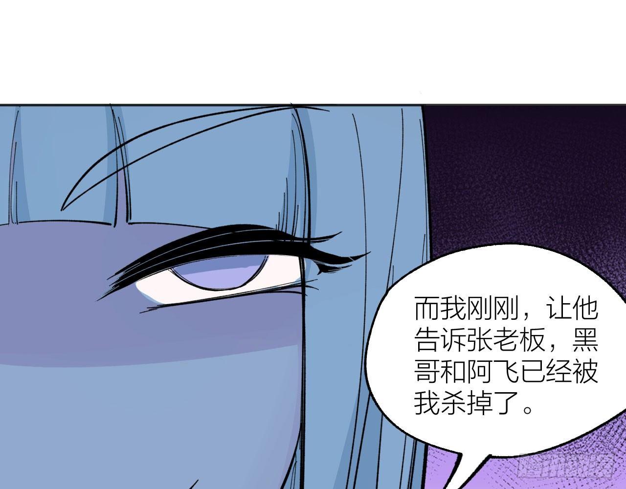 《无限氪金之神》恶战在即 第33页