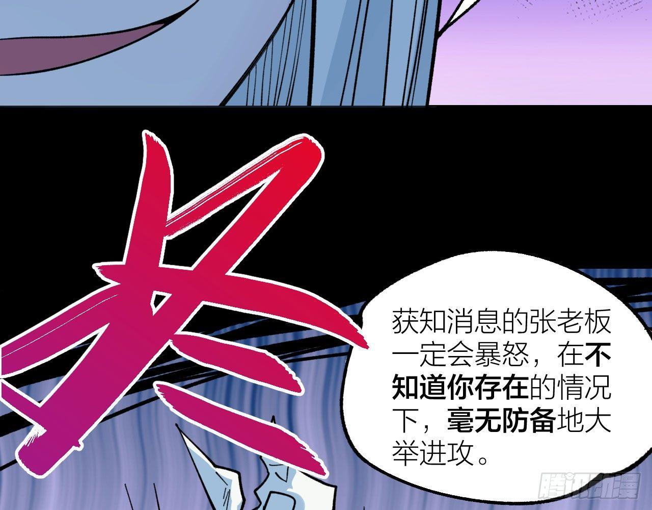 《无限氪金之神》恶战在即 第34页