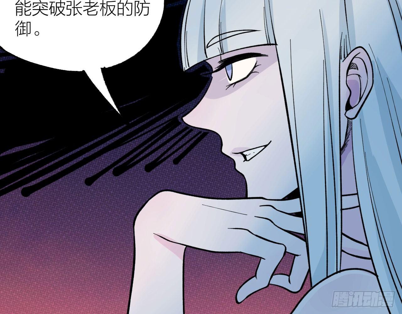 《无限氪金之神》恶战在即 第36页