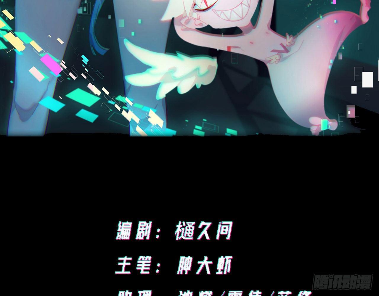 《无限氪金之神》恶战在即 第3页