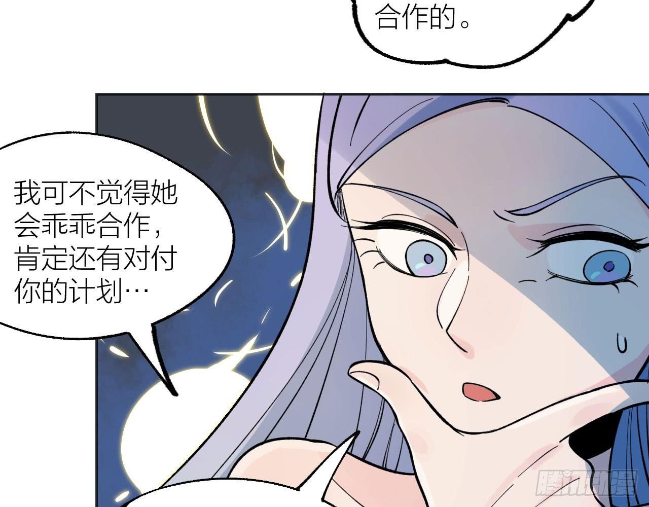 《无限氪金之神》恶战在即 第46页