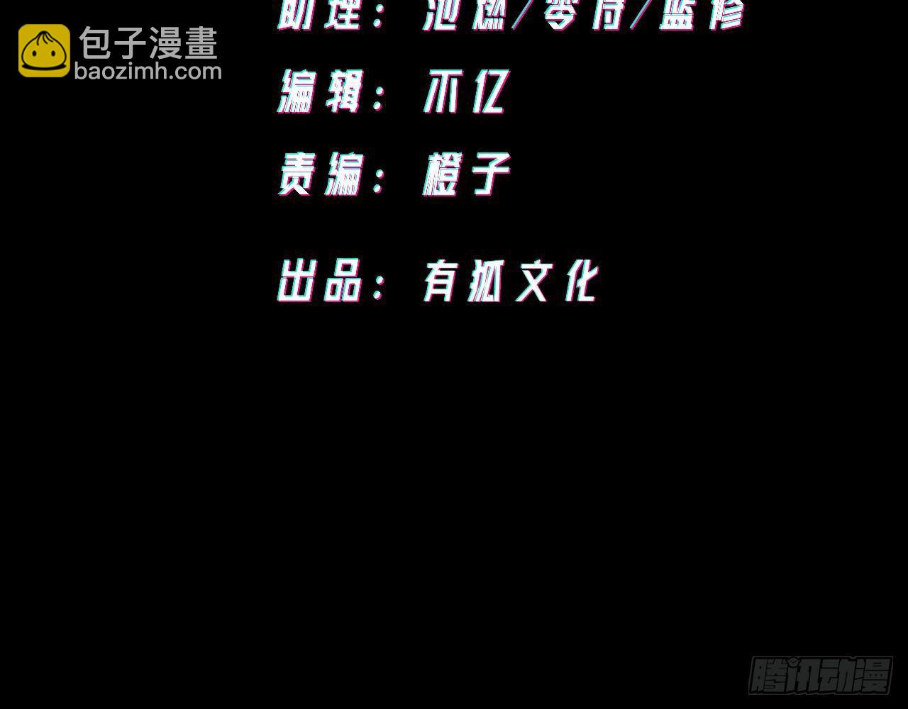《无限氪金之神》恶战在即 第4页