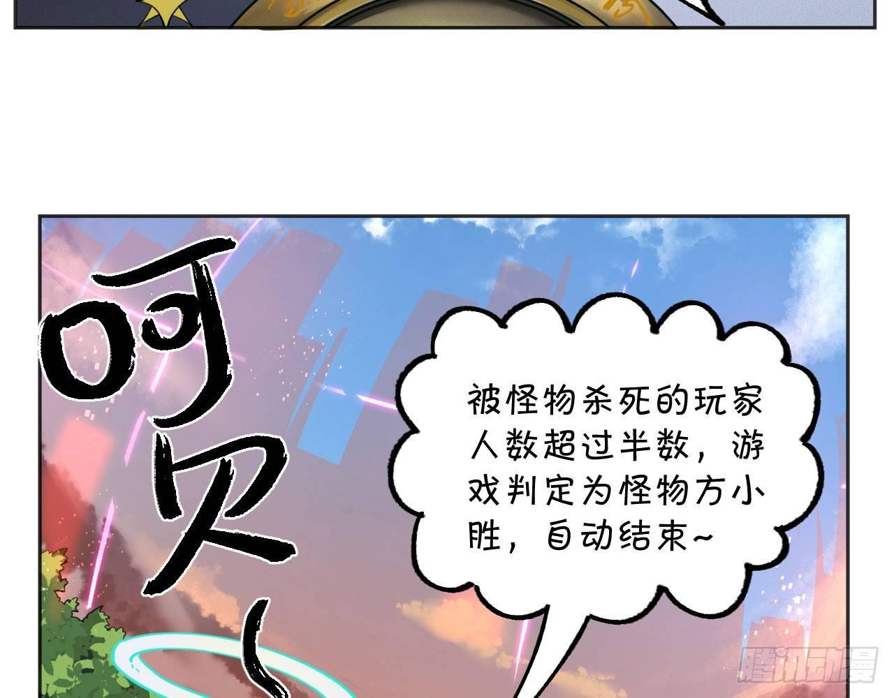《无限氪金之神》恶战在即 第7页