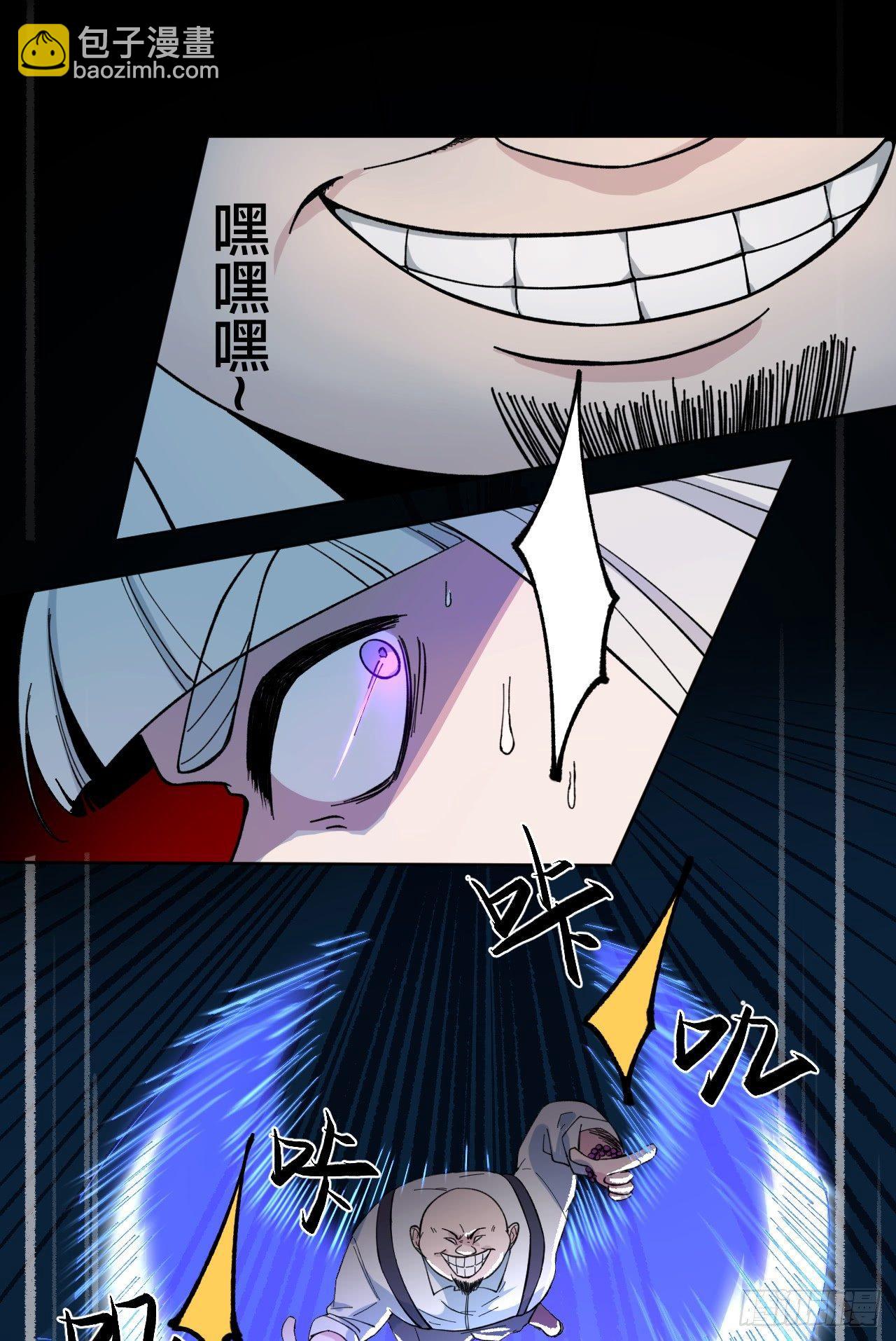 《无限氪金之神》强敌 第12页