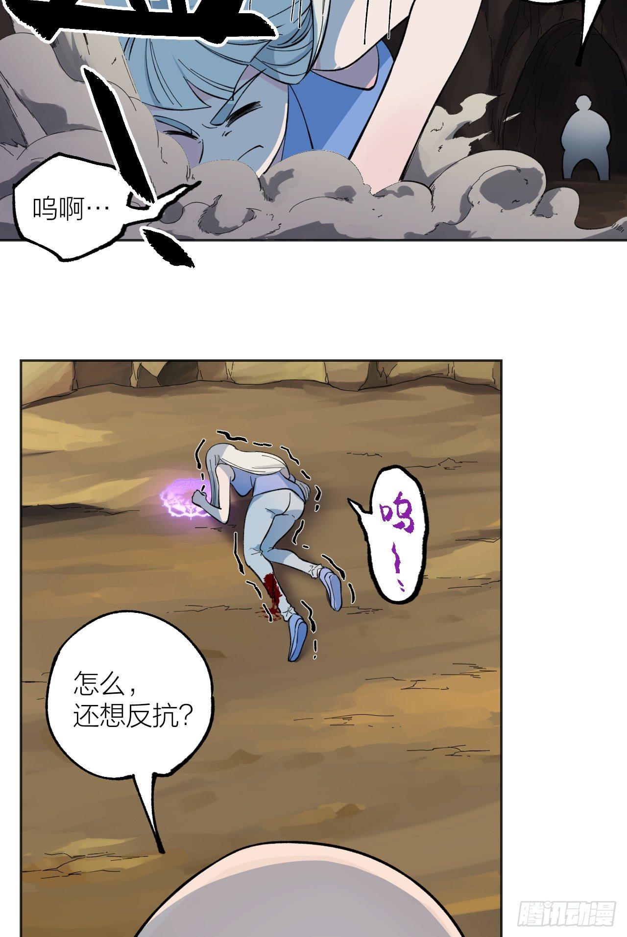 《无限氪金之神》强敌 第17页