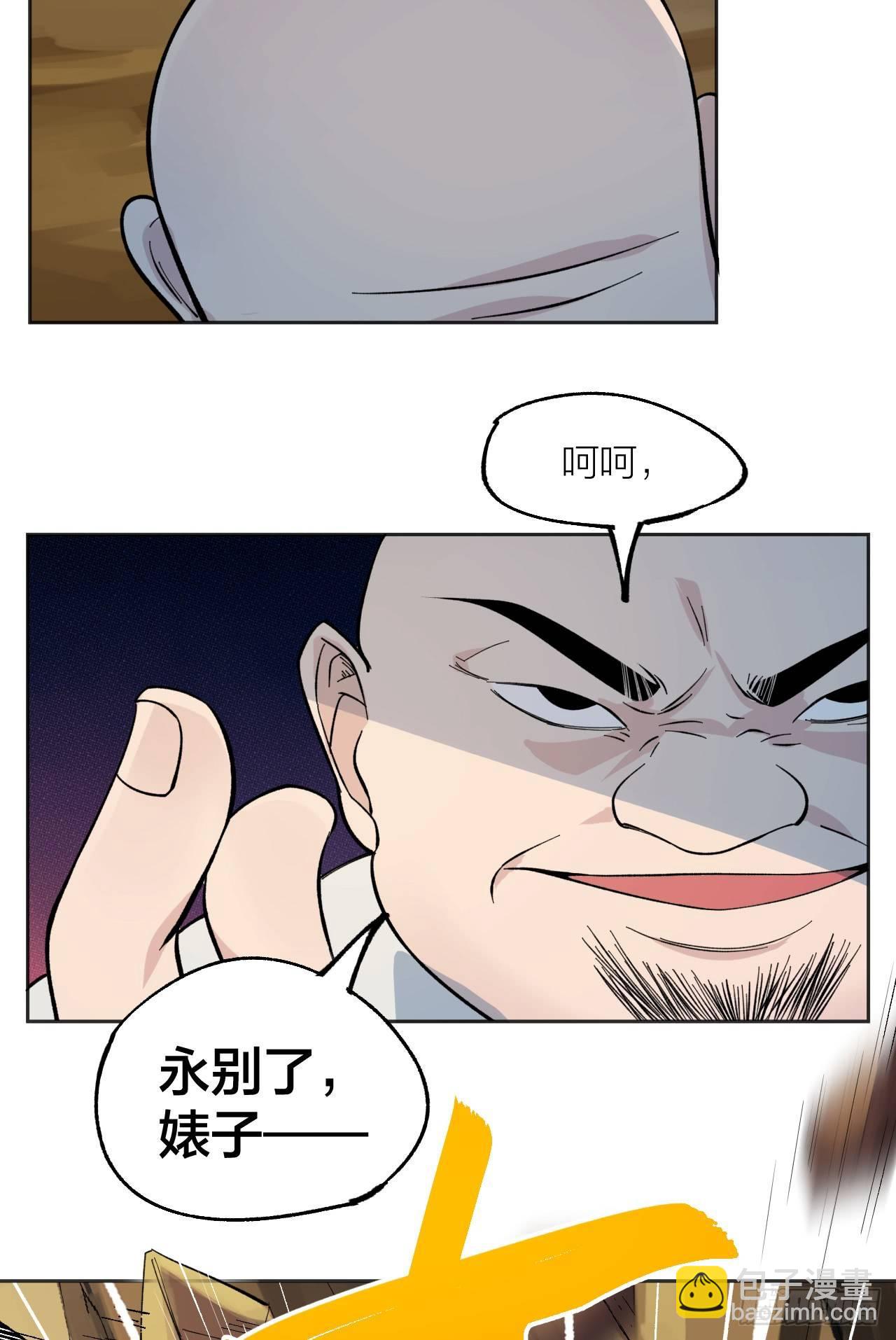 《无限氪金之神》强敌 第18页