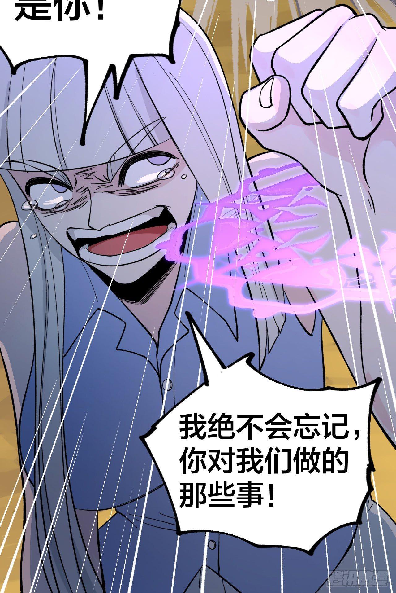《无限氪金之神》强敌 第20页