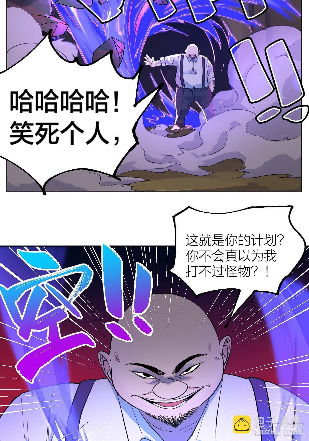 《无限氪金之神》强敌 第22页