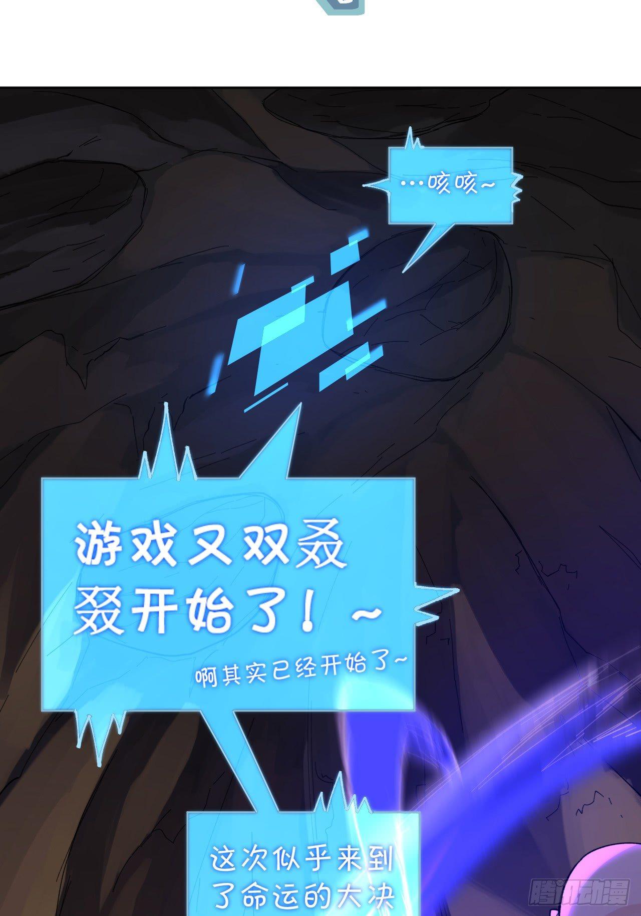 《无限氪金之神》强敌 第24页