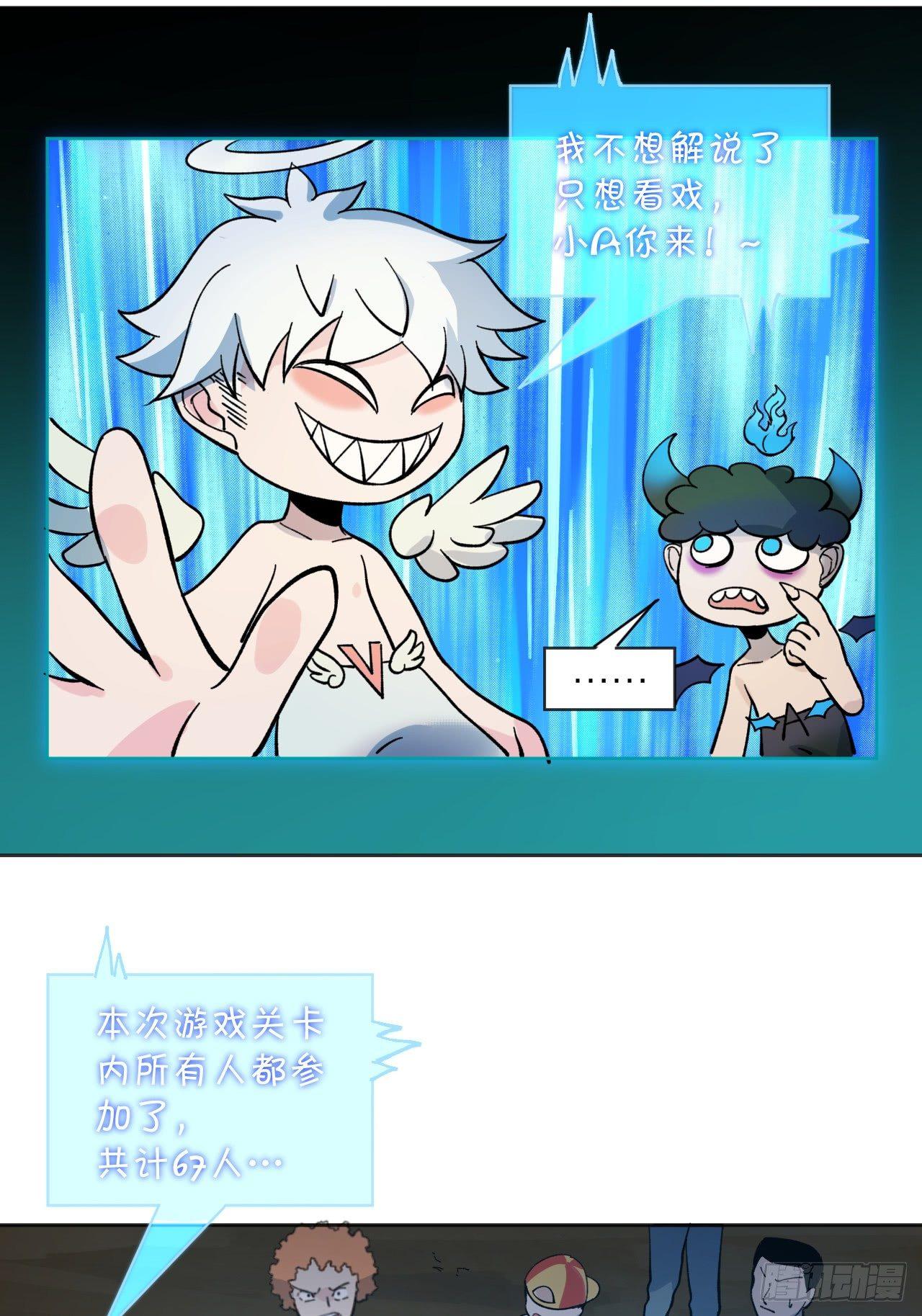 《无限氪金之神》强敌 第26页