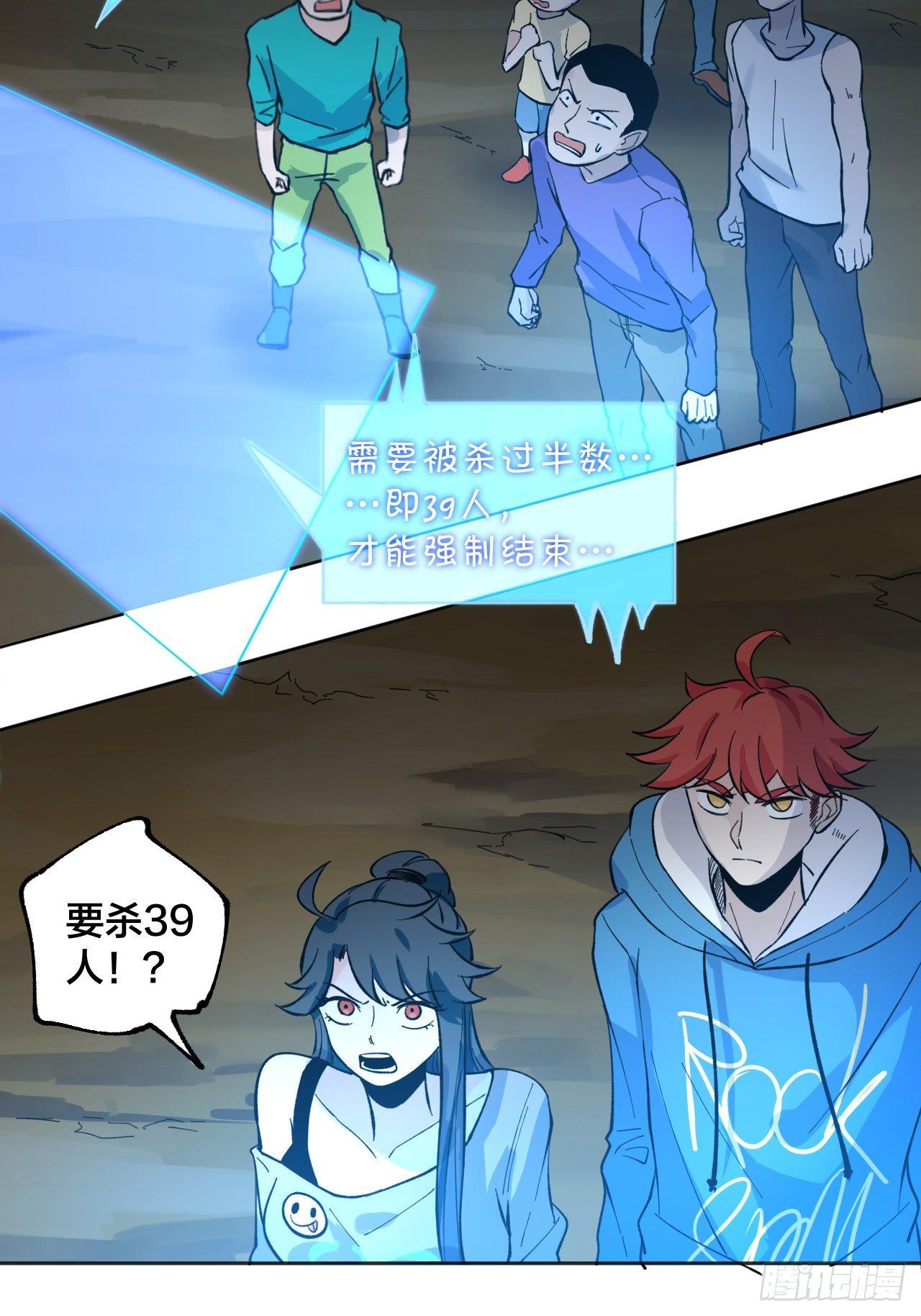 《无限氪金之神》强敌 第27页