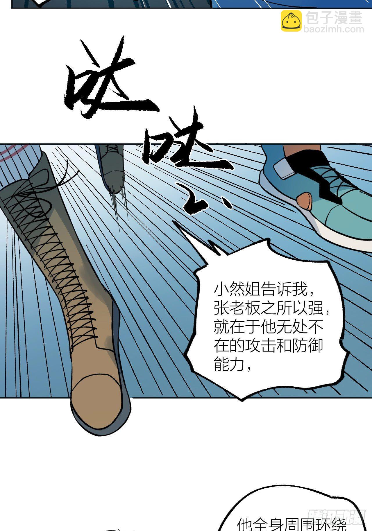 《无限氪金之神》强敌 第29页