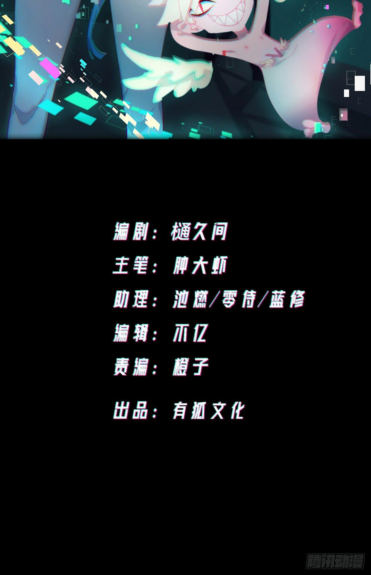 《无限氪金之神》强敌 第2页
