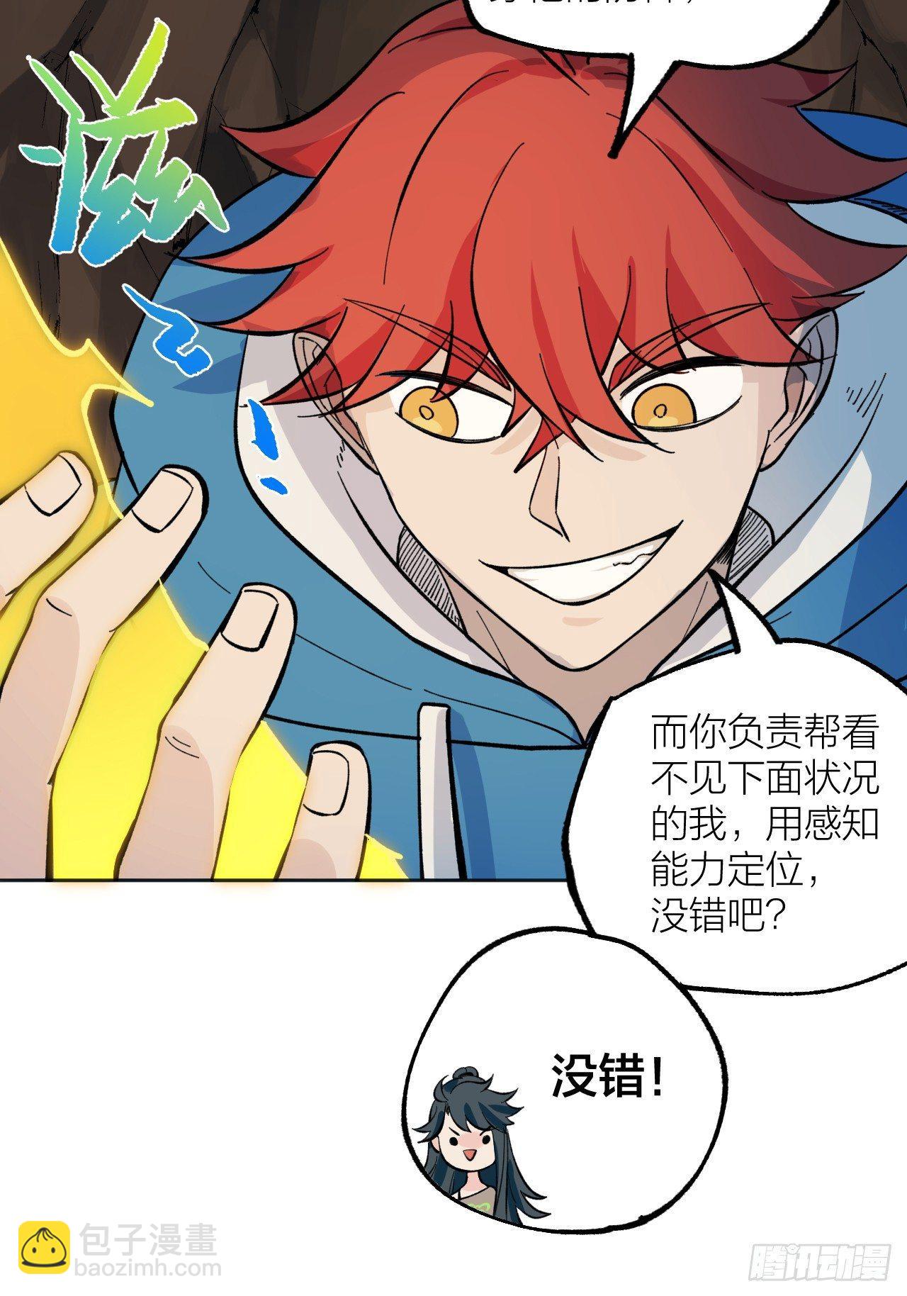 《无限氪金之神》强敌 第31页
