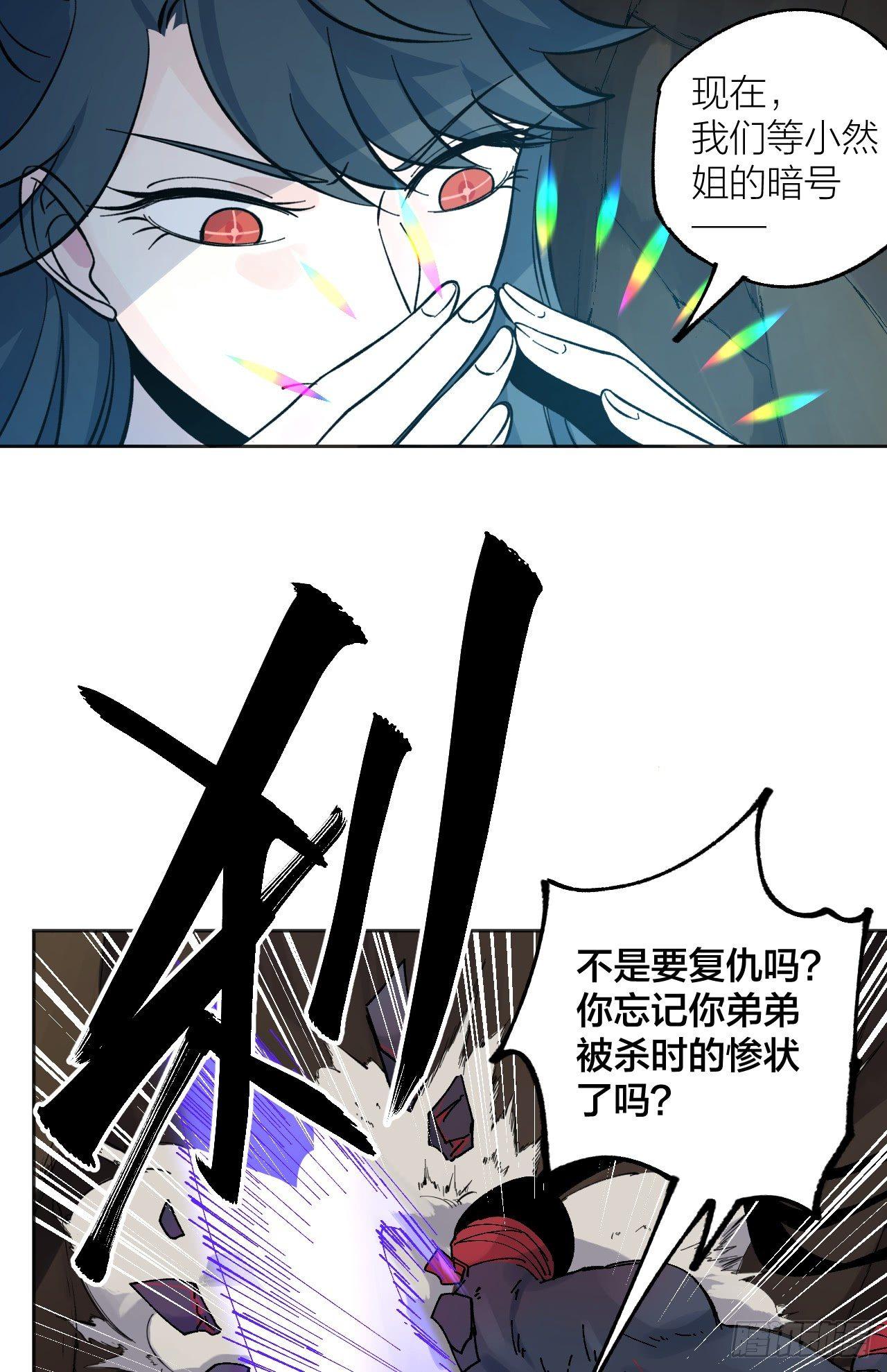 《无限氪金之神》强敌 第34页